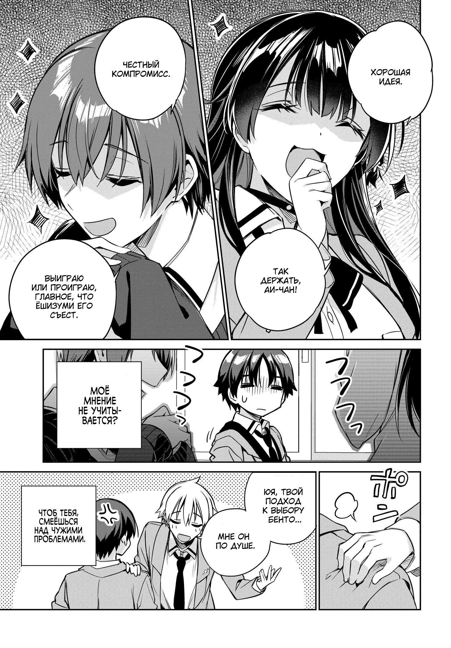 Манга Я буду жить с тобой не потому, что мои родители оставили мне свой долг, а потому, что ты мне нравишься. - Глава 14 Страница 13