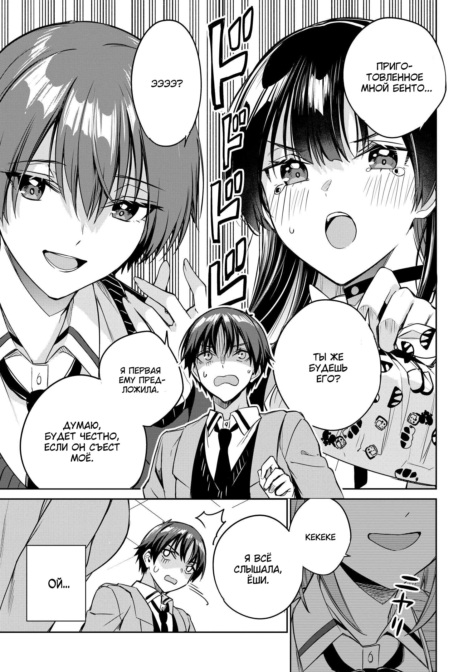 Манга Я буду жить с тобой не потому, что мои родители оставили мне свой долг, а потому, что ты мне нравишься. - Глава 14 Страница 11