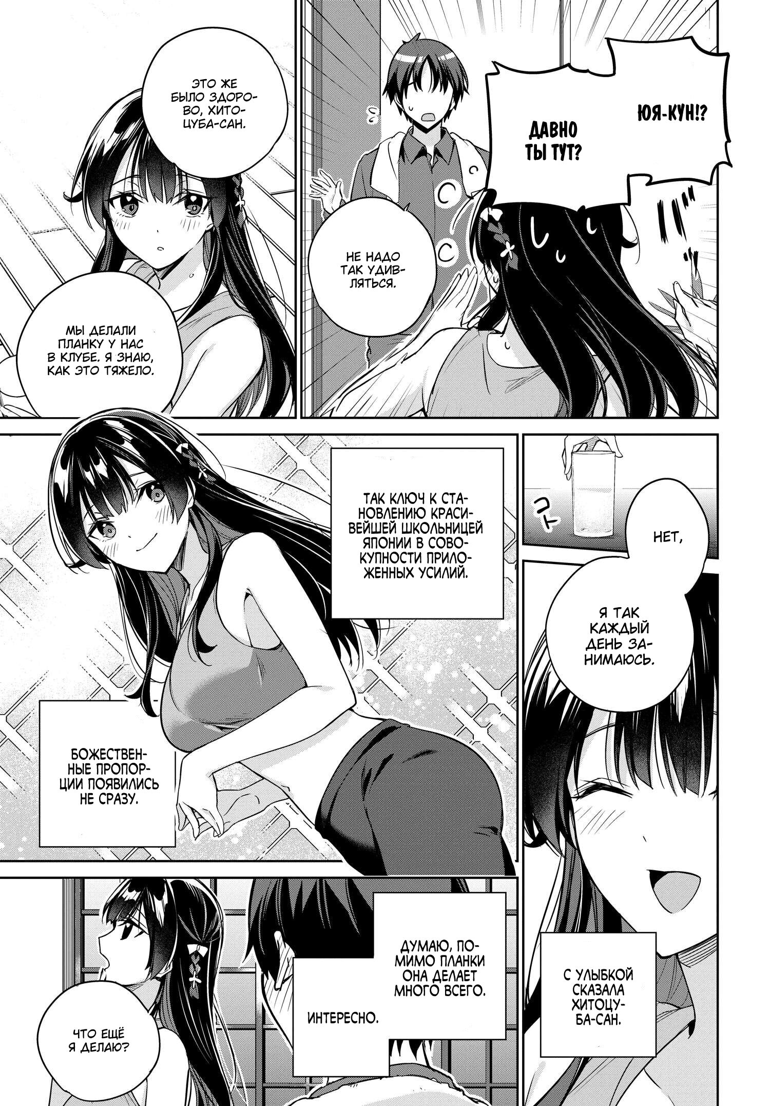 Манга Я буду жить с тобой не потому, что мои родители оставили мне свой долг, а потому, что ты мне нравишься. - Глава 14 Страница 3