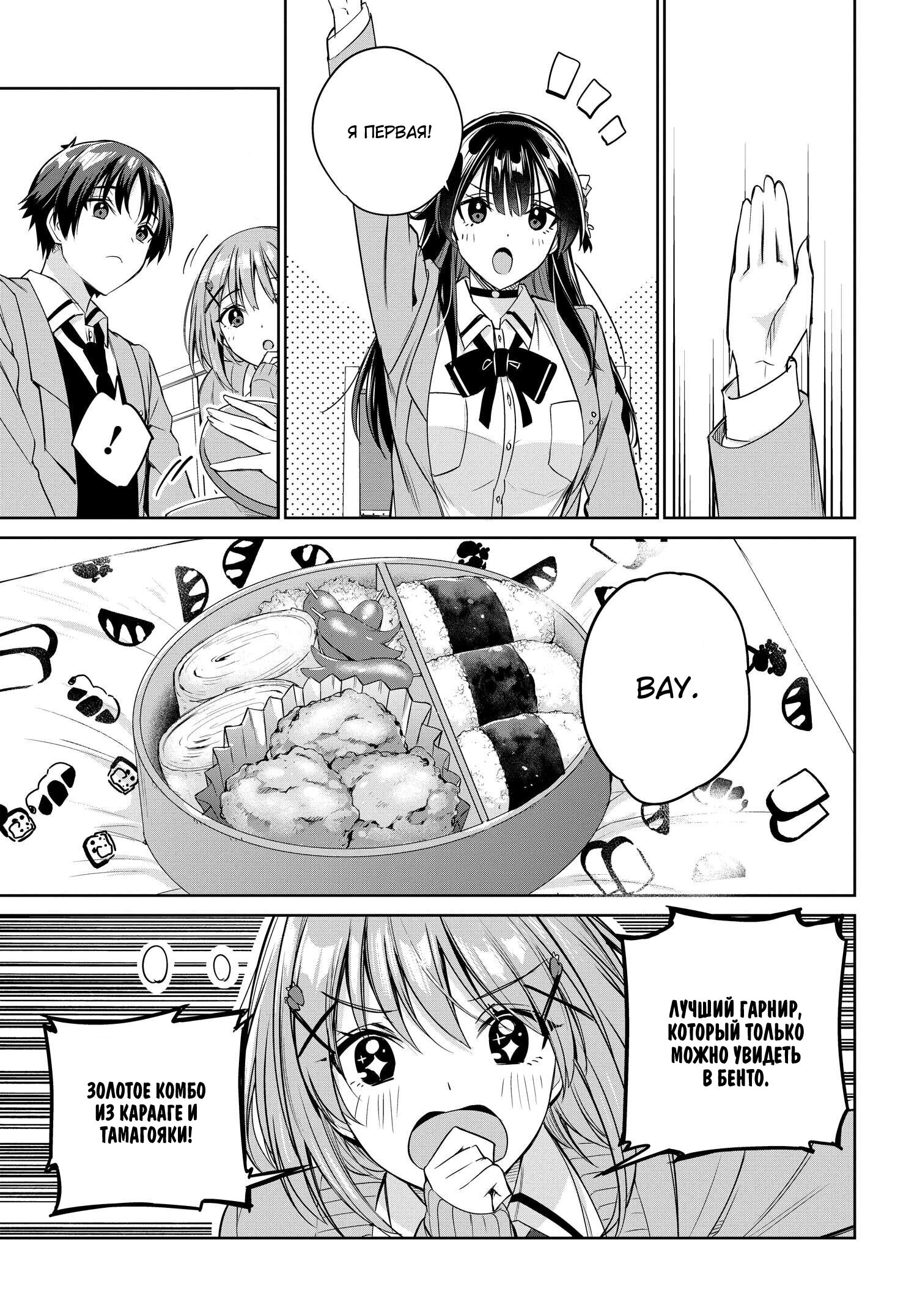 Манга Я буду жить с тобой не потому, что мои родители оставили мне свой долг, а потому, что ты мне нравишься. - Глава 14 Страница 15