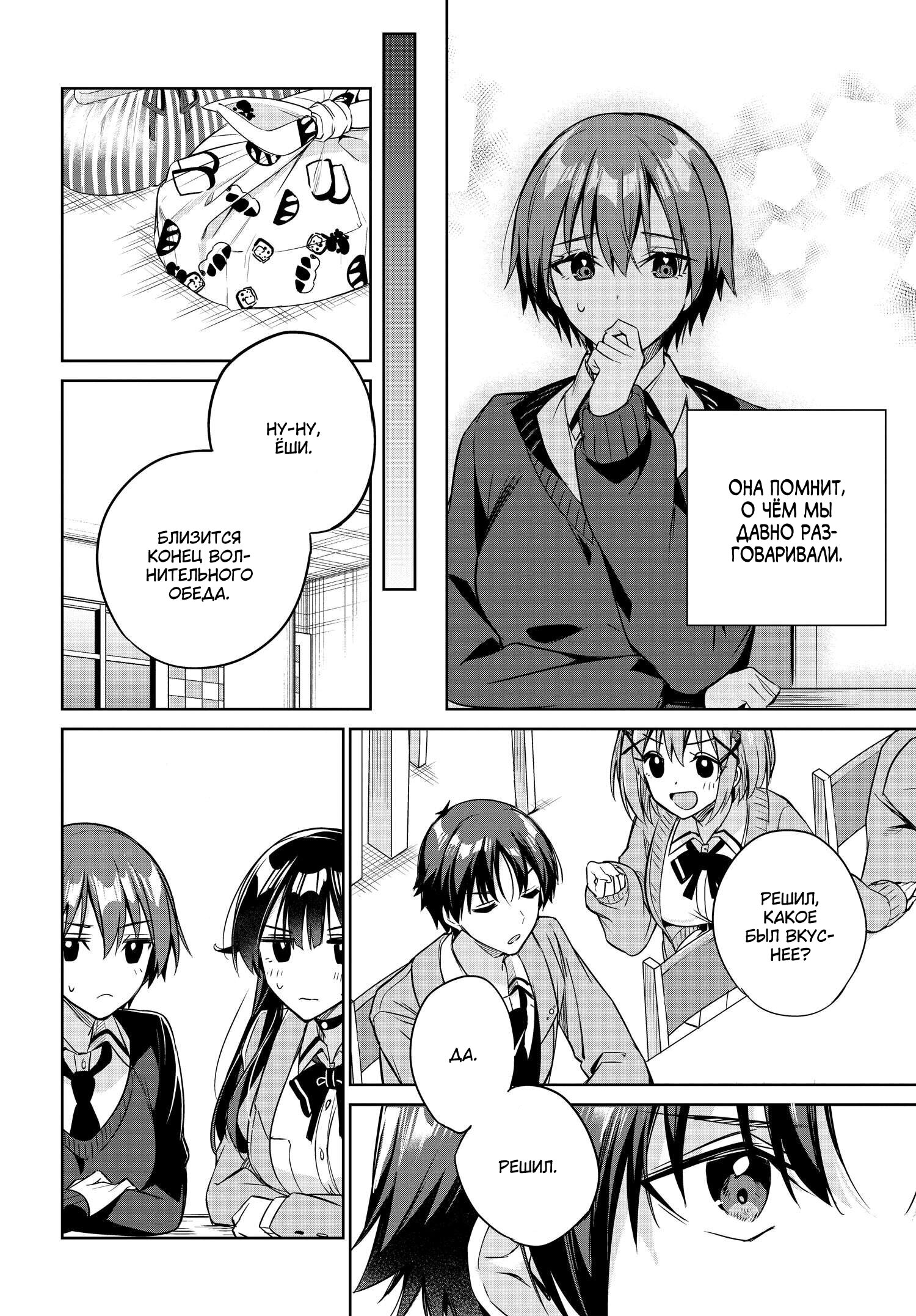 Манга Я буду жить с тобой не потому, что мои родители оставили мне свой долг, а потому, что ты мне нравишься. - Глава 14 Страница 22