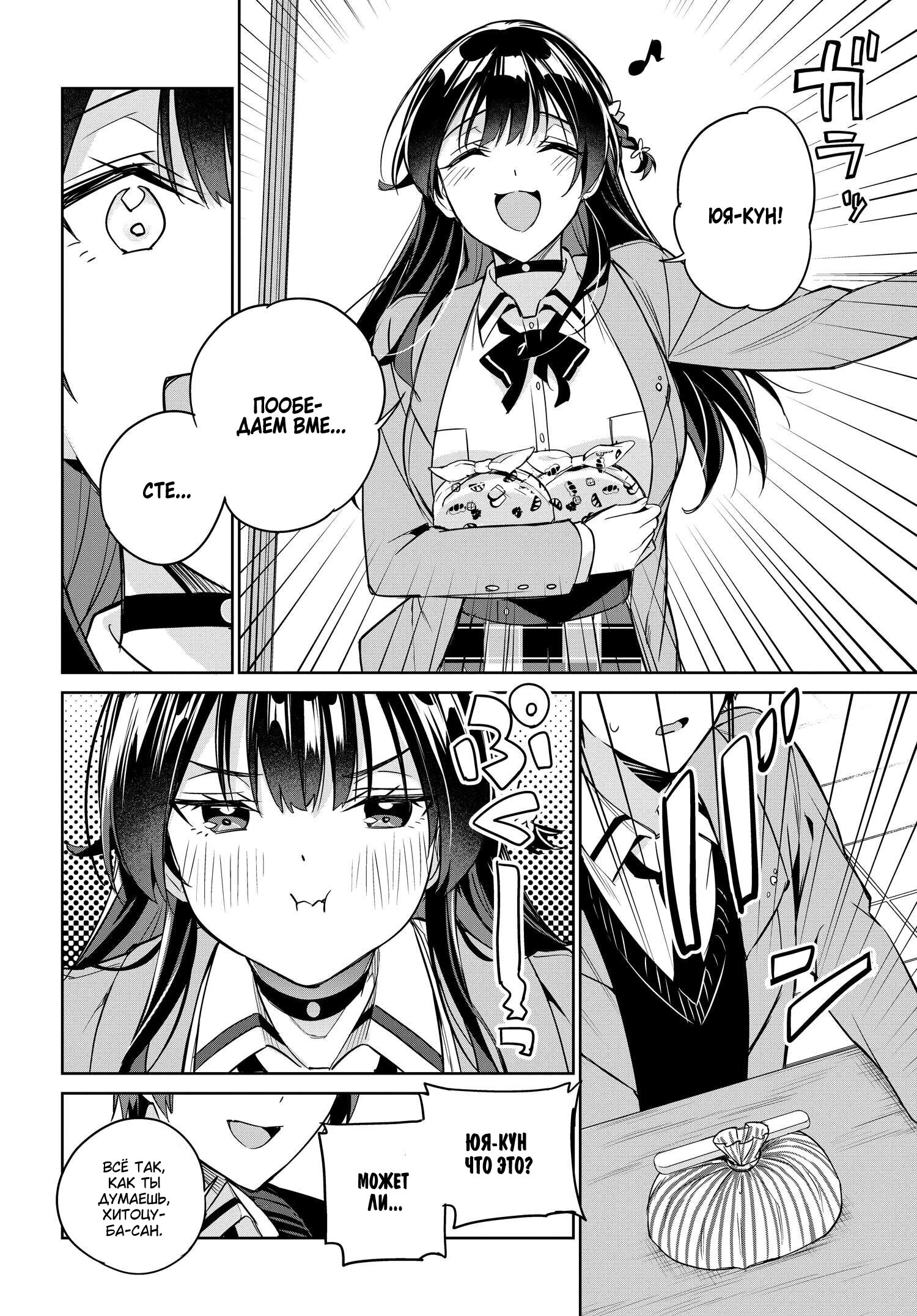 Манга Я буду жить с тобой не потому, что мои родители оставили мне свой долг, а потому, что ты мне нравишься. - Глава 14 Страница 8