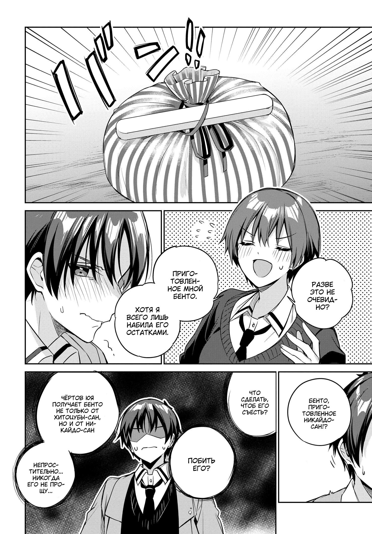 Манга Я буду жить с тобой не потому, что мои родители оставили мне свой долг, а потому, что ты мне нравишься. - Глава 14 Страница 6