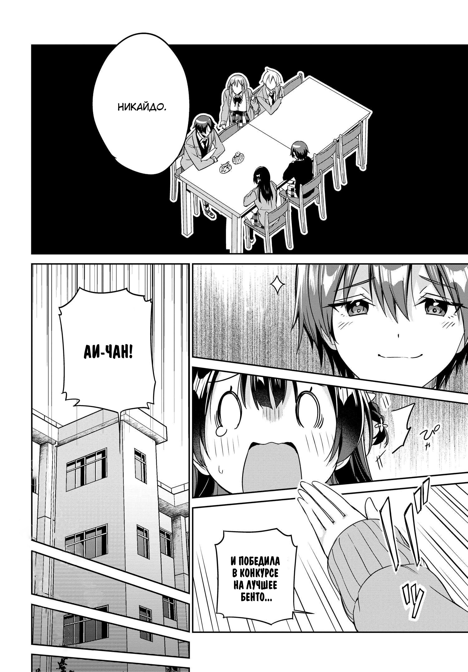 Манга Я буду жить с тобой не потому, что мои родители оставили мне свой долг, а потому, что ты мне нравишься. - Глава 14 Страница 24