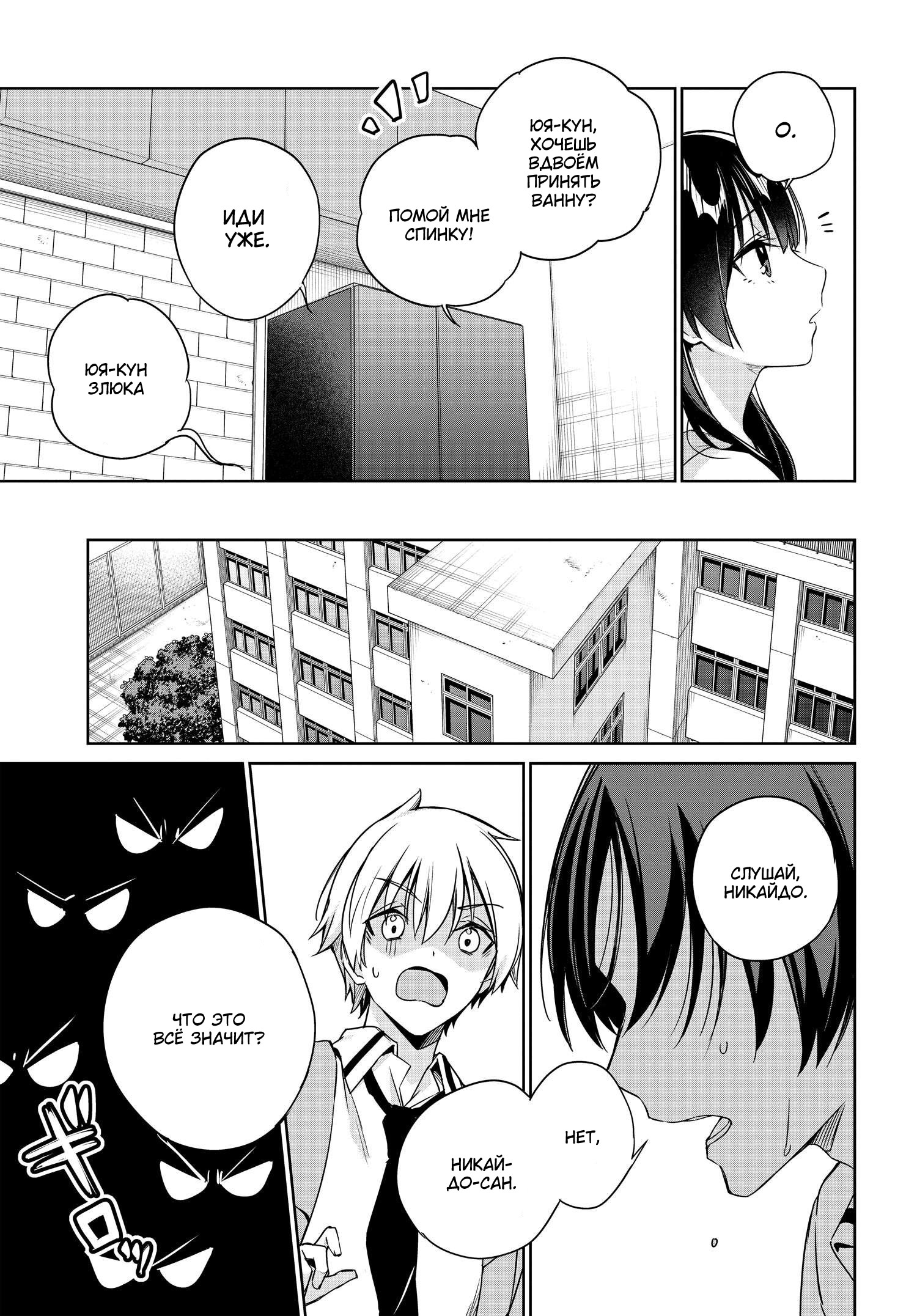 Манга Я буду жить с тобой не потому, что мои родители оставили мне свой долг, а потому, что ты мне нравишься. - Глава 14 Страница 5