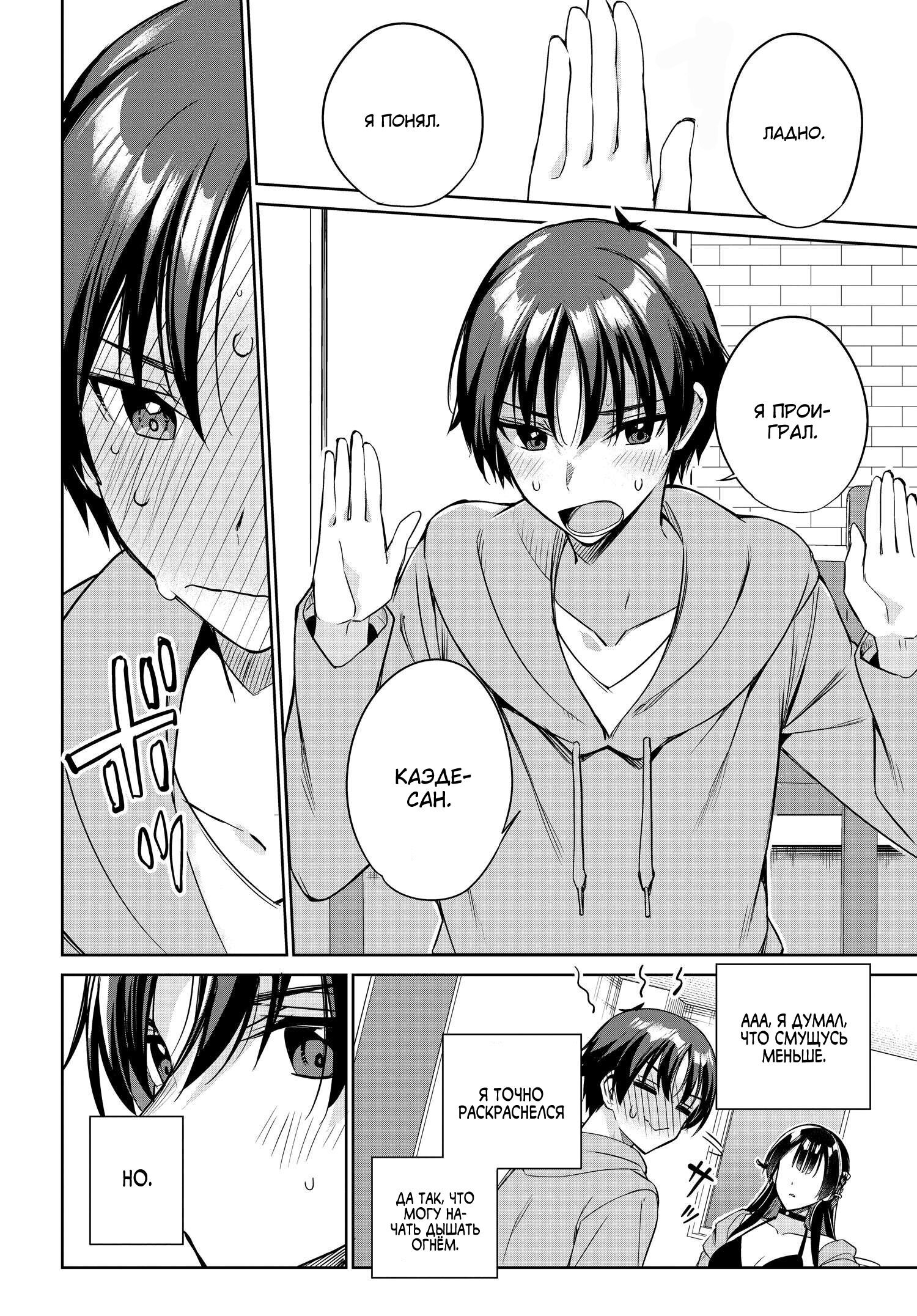 Манга Я буду жить с тобой не потому, что мои родители оставили мне свой долг, а потому, что ты мне нравишься. - Глава 14 Страница 32