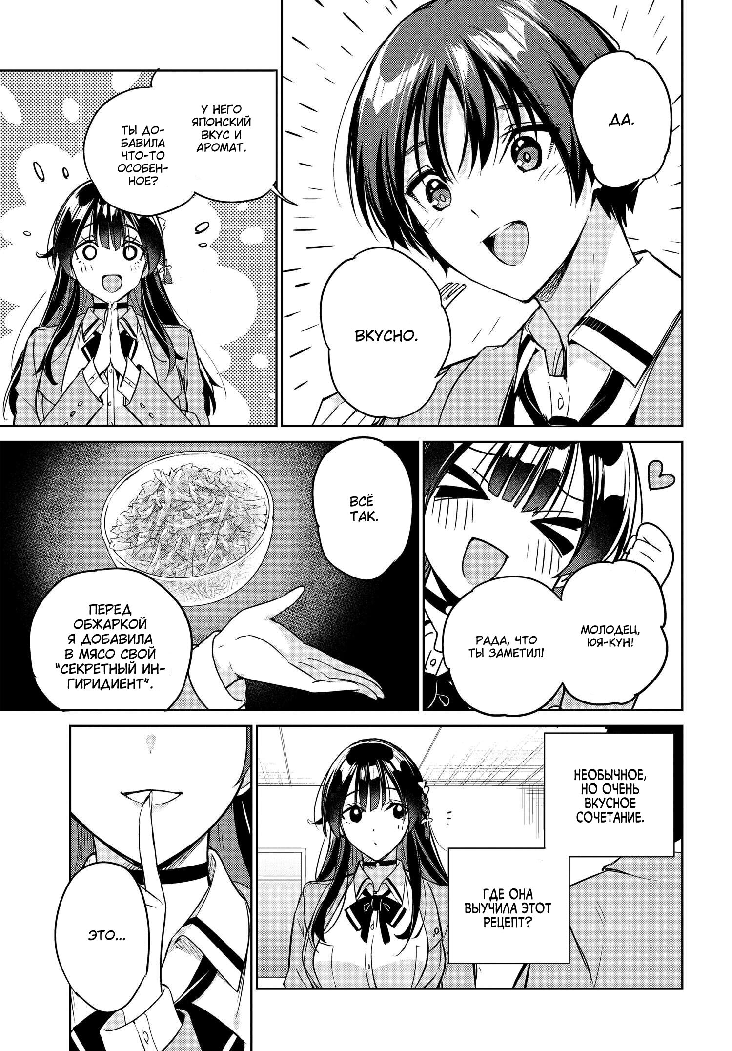 Манга Я буду жить с тобой не потому, что мои родители оставили мне свой долг, а потому, что ты мне нравишься. - Глава 14 Страница 17