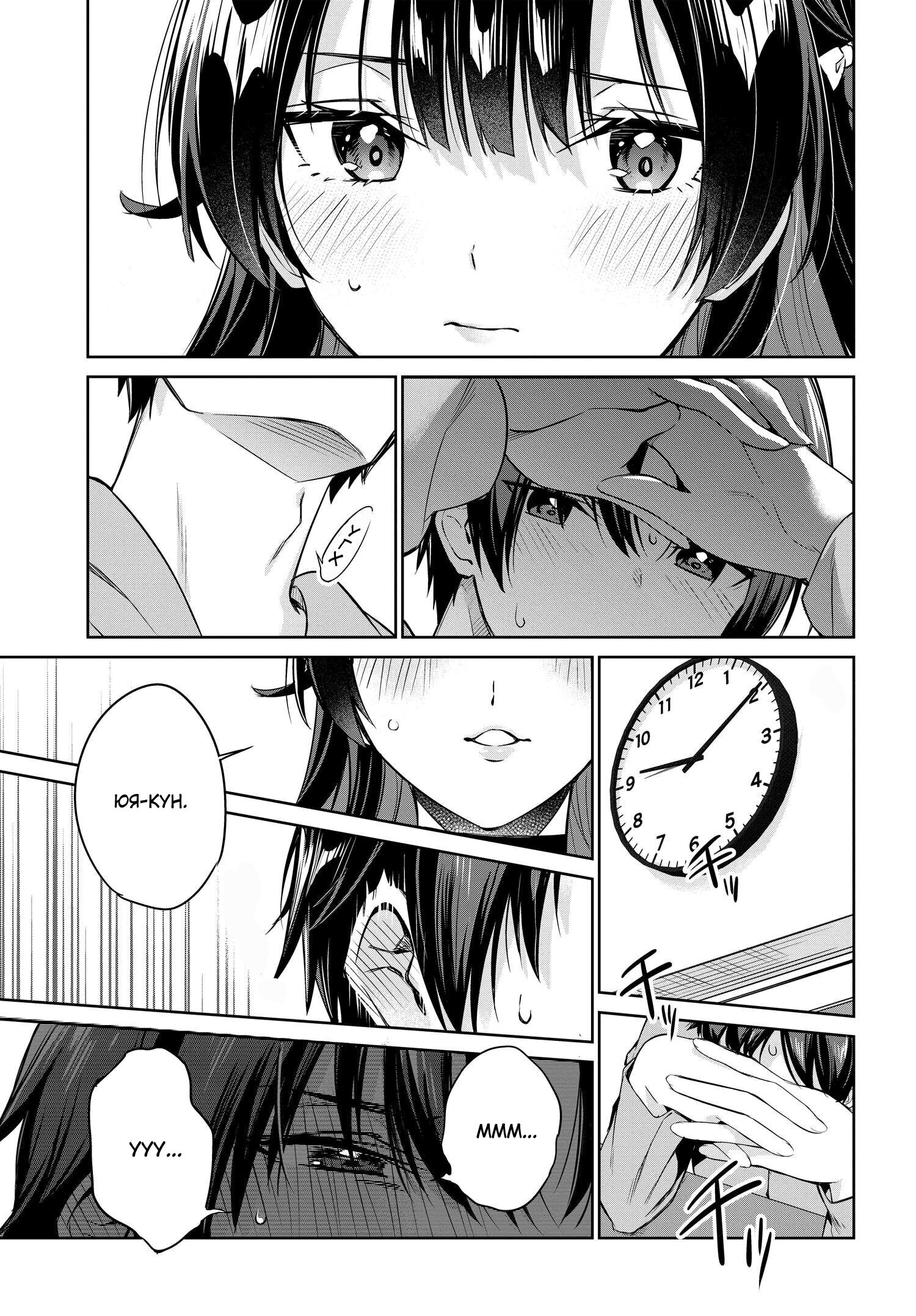 Манга Я буду жить с тобой не потому, что мои родители оставили мне свой долг, а потому, что ты мне нравишься. - Глава 14 Страница 31