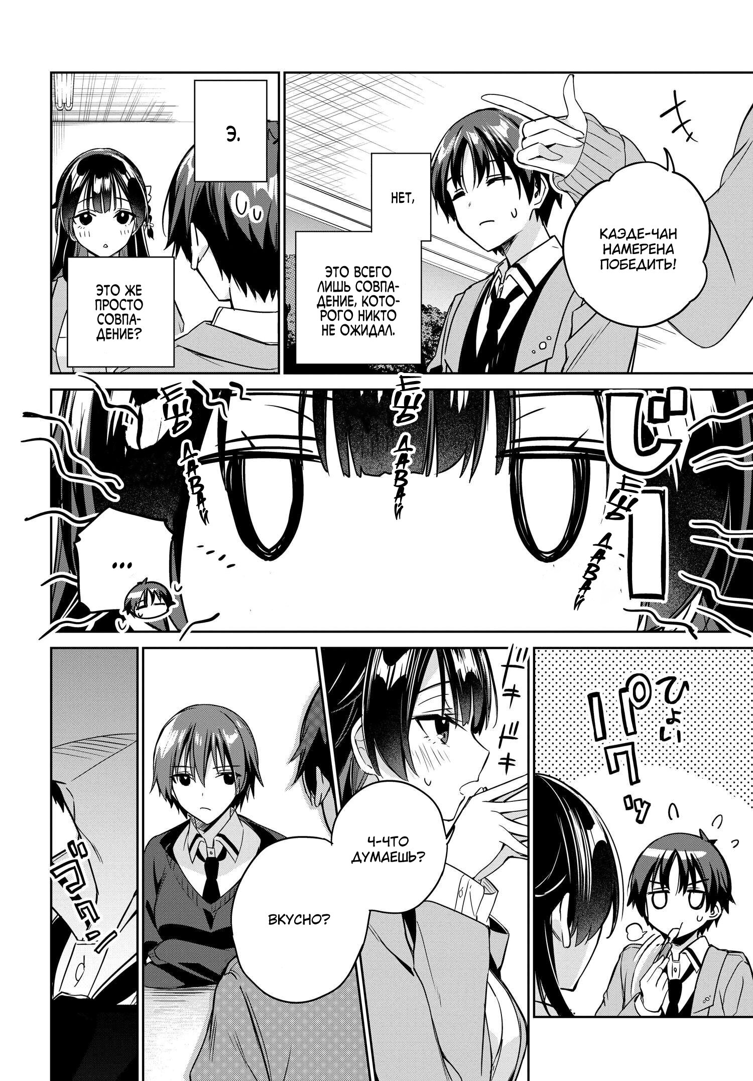 Манга Я буду жить с тобой не потому, что мои родители оставили мне свой долг, а потому, что ты мне нравишься. - Глава 14 Страница 16