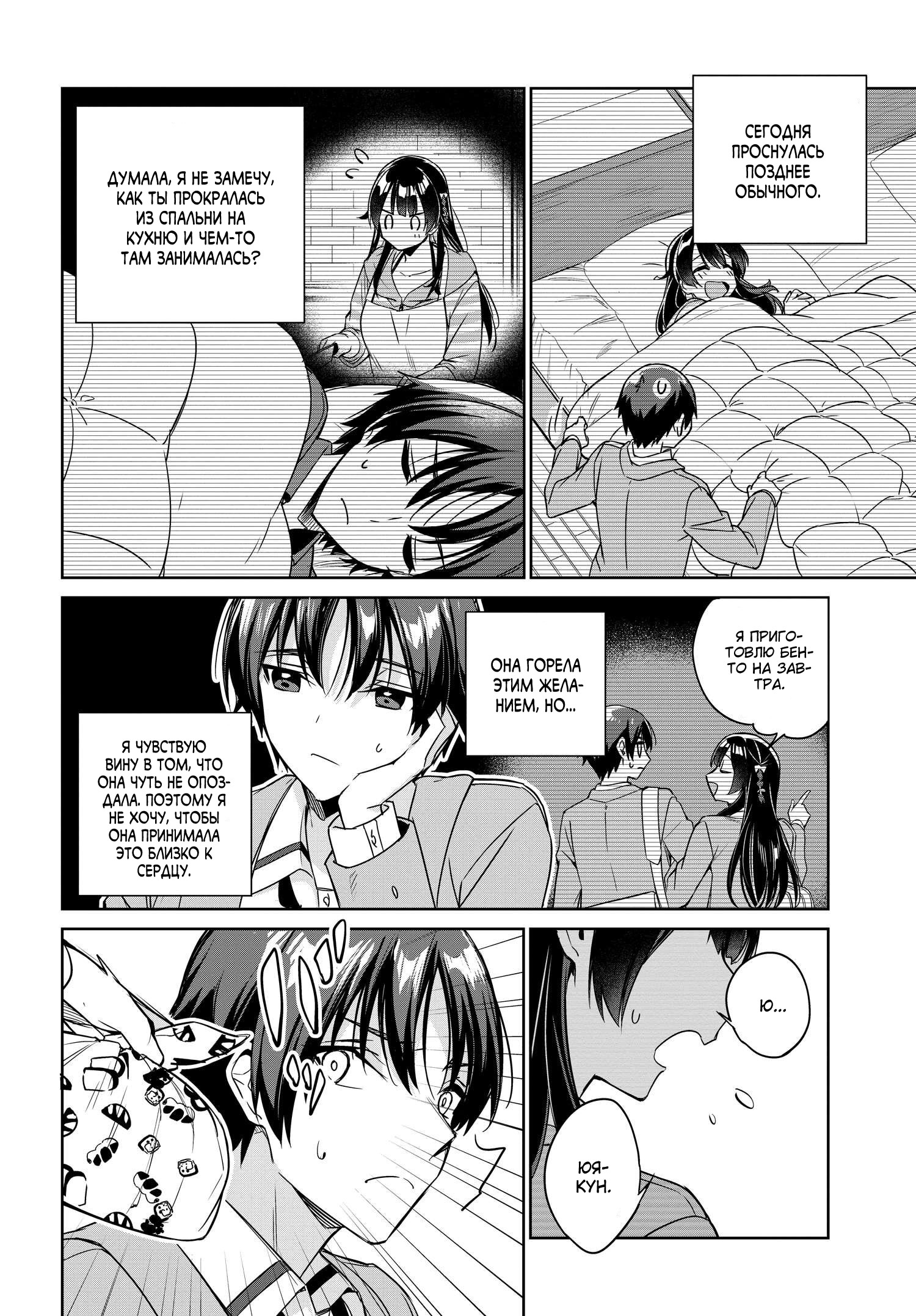 Манга Я буду жить с тобой не потому, что мои родители оставили мне свой долг, а потому, что ты мне нравишься. - Глава 14 Страница 10