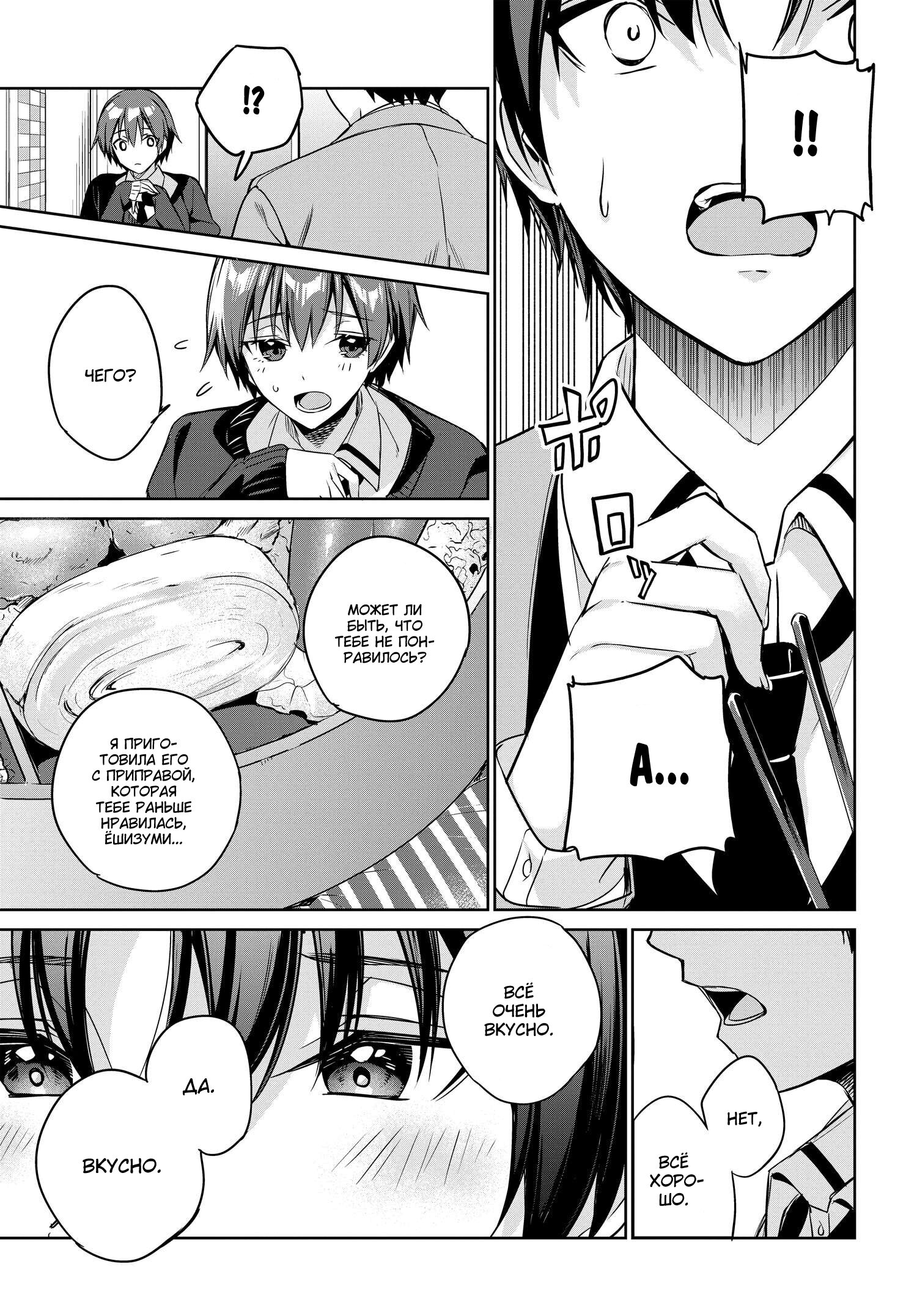 Манга Я буду жить с тобой не потому, что мои родители оставили мне свой долг, а потому, что ты мне нравишься. - Глава 14 Страница 21