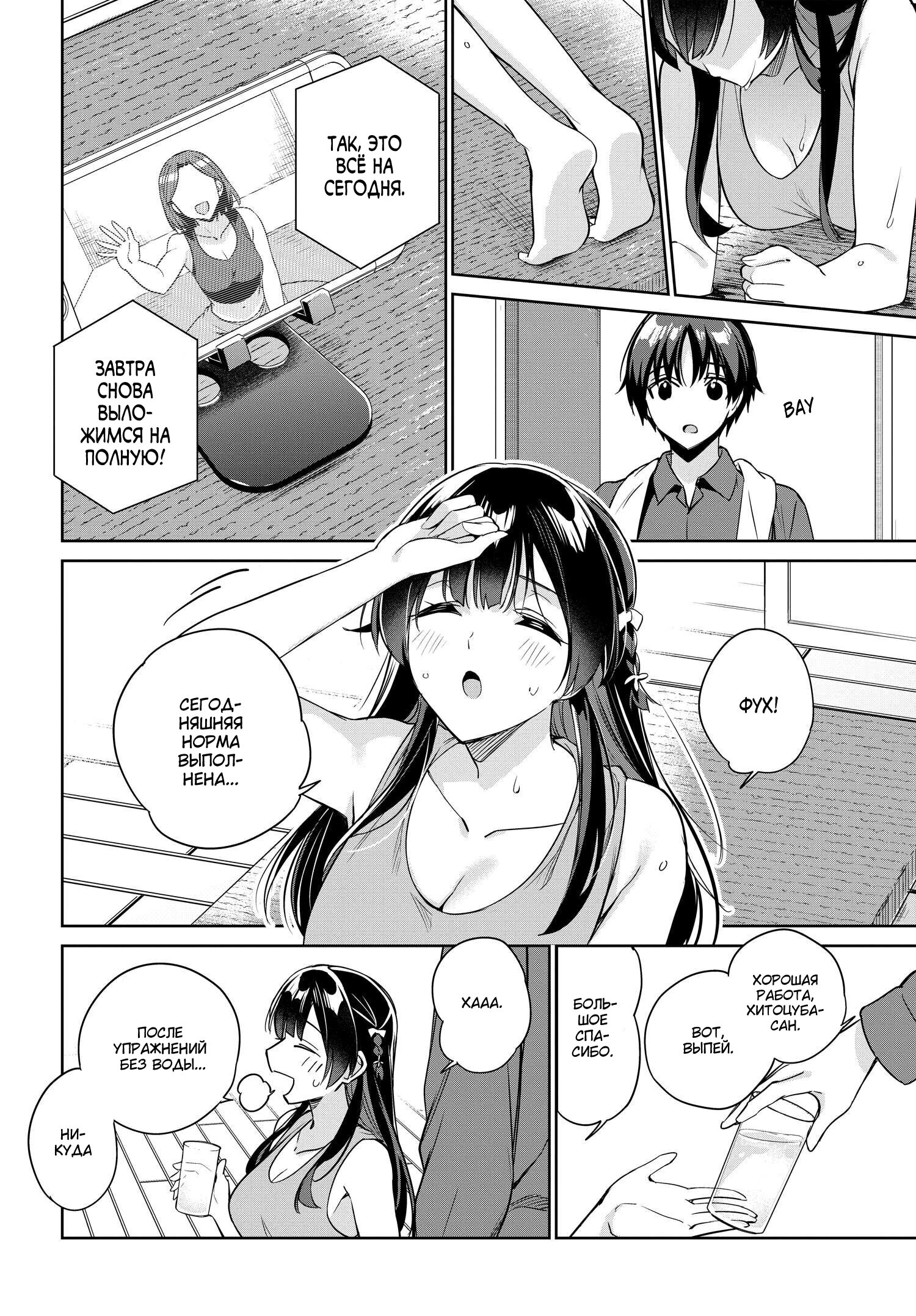 Манга Я буду жить с тобой не потому, что мои родители оставили мне свой долг, а потому, что ты мне нравишься. - Глава 14 Страница 2