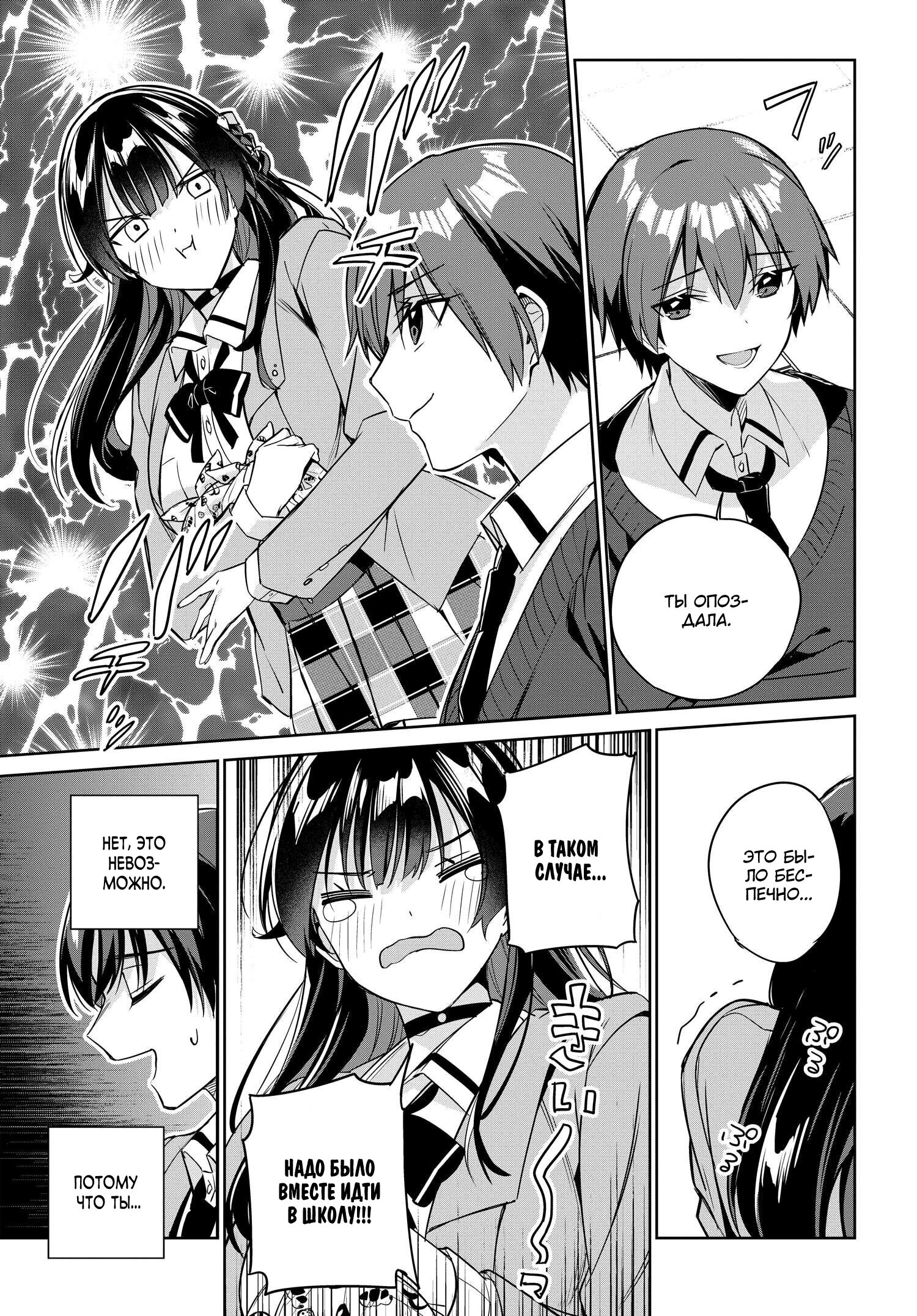 Манга Я буду жить с тобой не потому, что мои родители оставили мне свой долг, а потому, что ты мне нравишься. - Глава 14 Страница 9