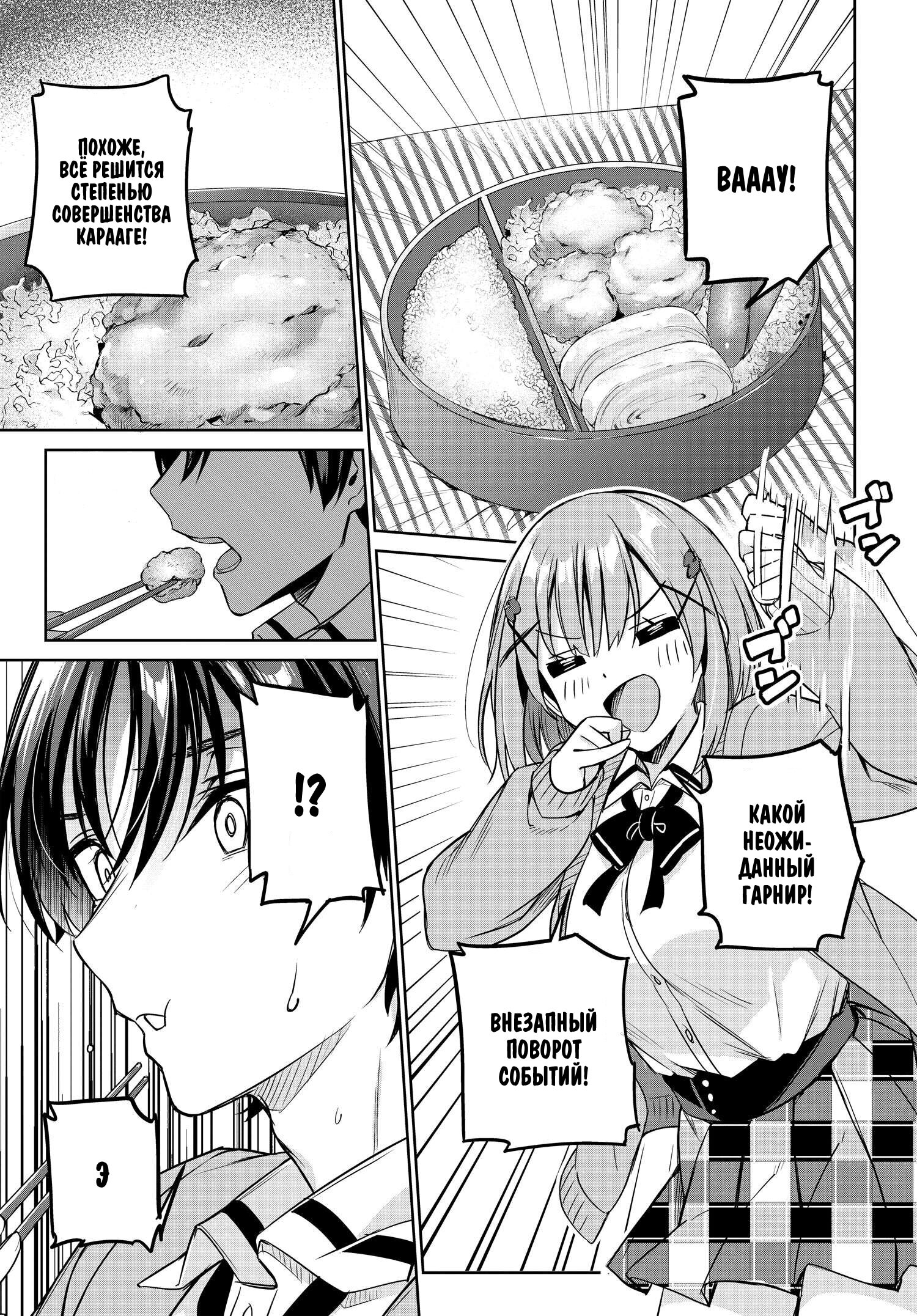 Манга Я буду жить с тобой не потому, что мои родители оставили мне свой долг, а потому, что ты мне нравишься. - Глава 14 Страница 19