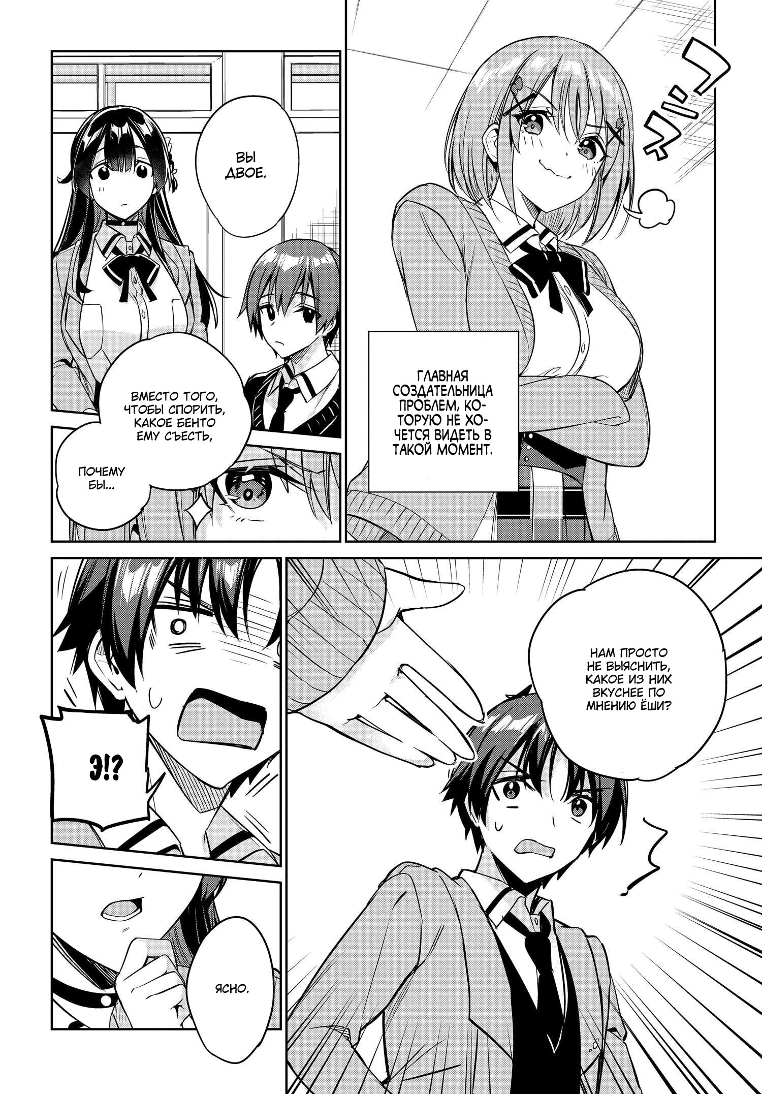 Манга Я буду жить с тобой не потому, что мои родители оставили мне свой долг, а потому, что ты мне нравишься. - Глава 14 Страница 12