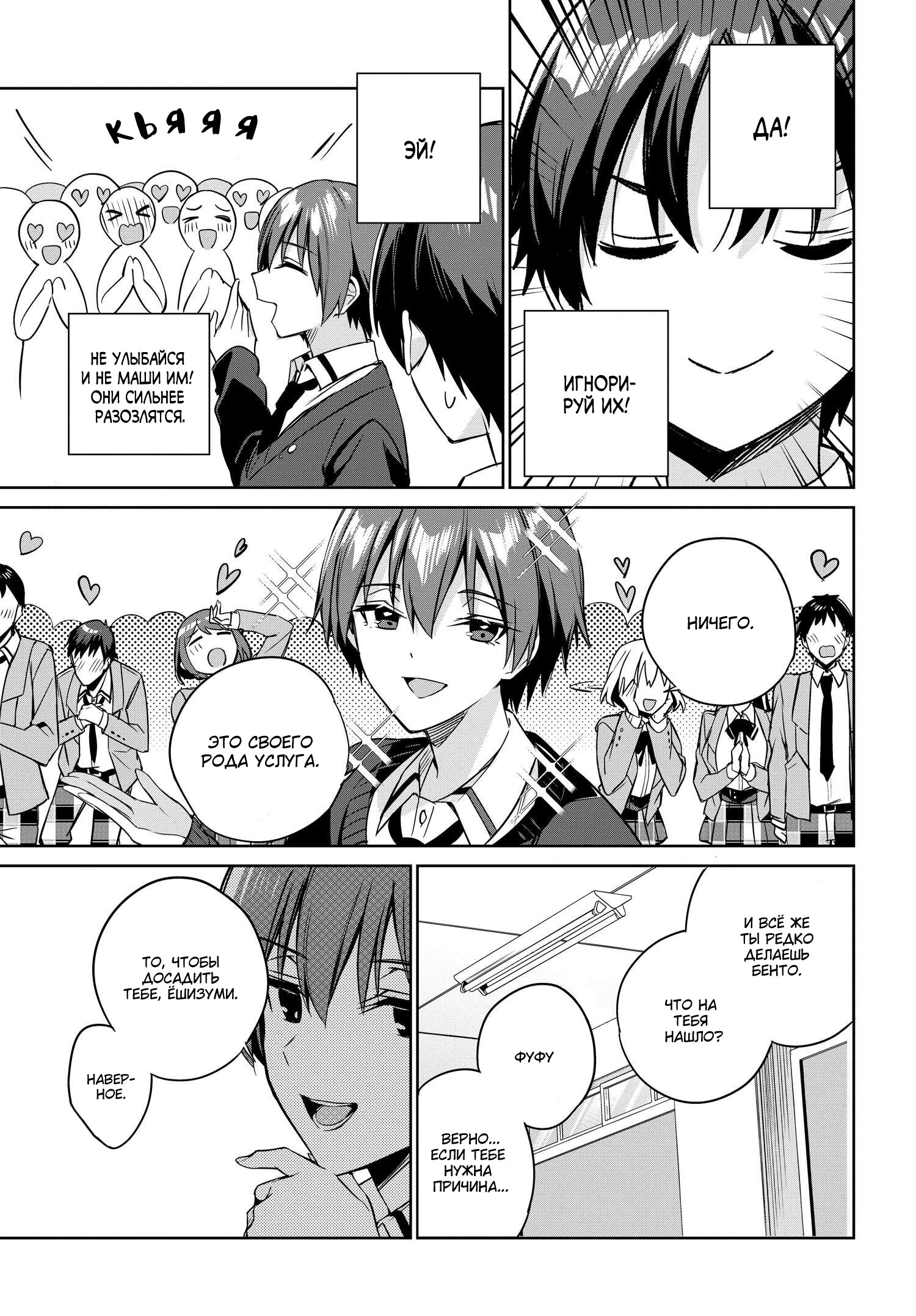 Манга Я буду жить с тобой не потому, что мои родители оставили мне свой долг, а потому, что ты мне нравишься. - Глава 14 Страница 7