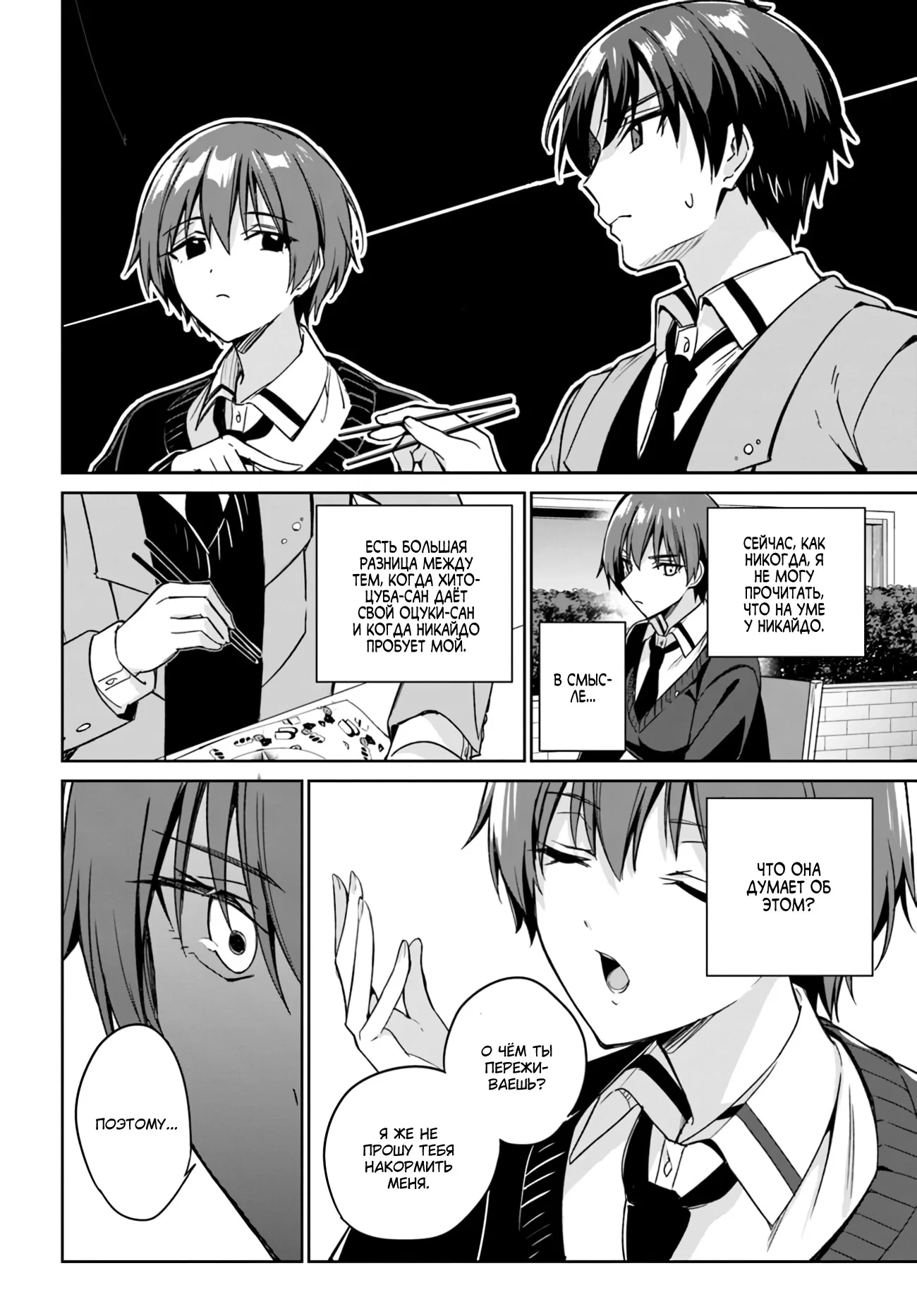 Манга Я буду жить с тобой не потому, что мои родители оставили мне свой долг, а потому, что ты мне нравишься. - Глава 13 Страница 14