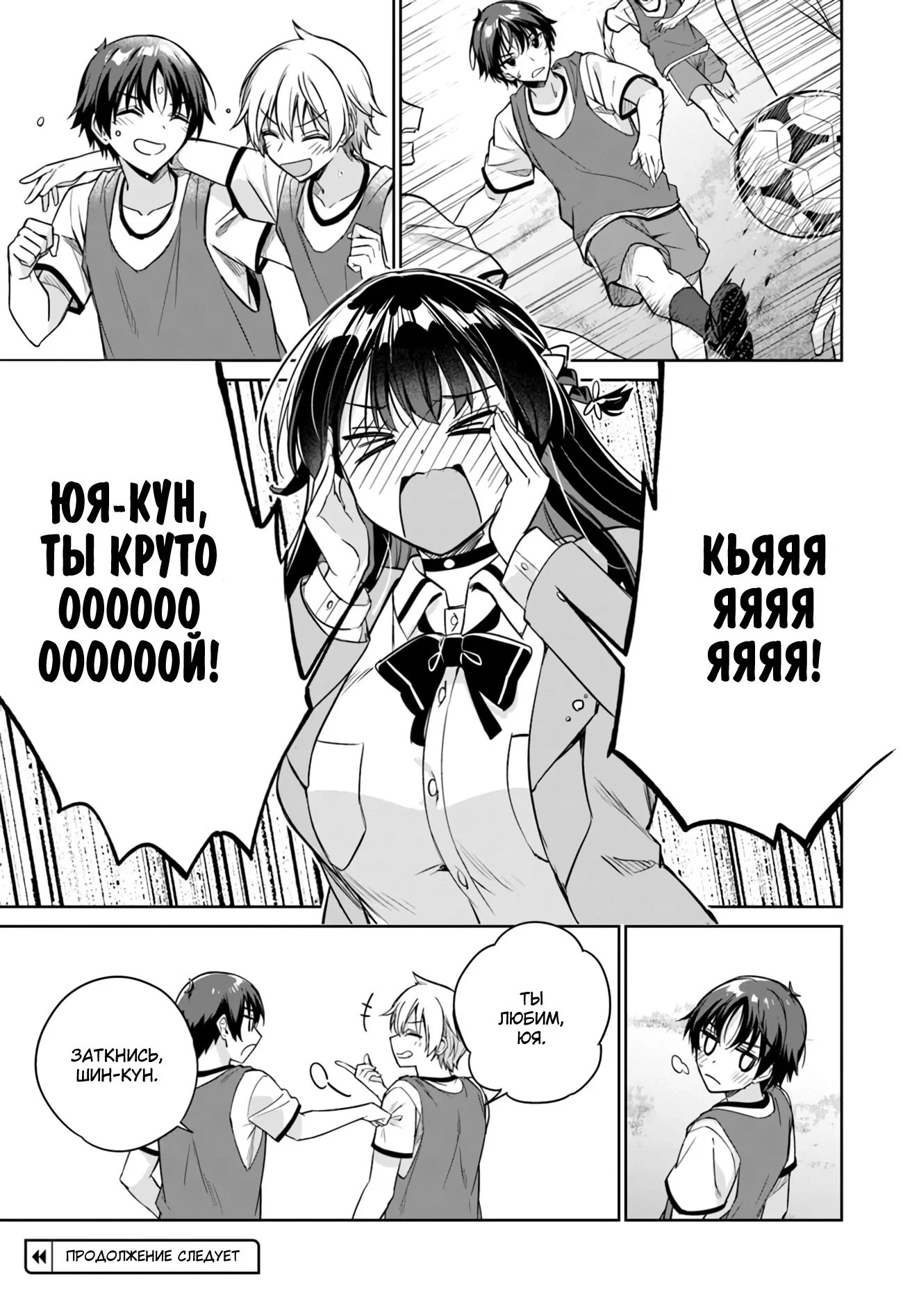 Манга Я буду жить с тобой не потому, что мои родители оставили мне свой долг, а потому, что ты мне нравишься. - Глава 13 Страница 31