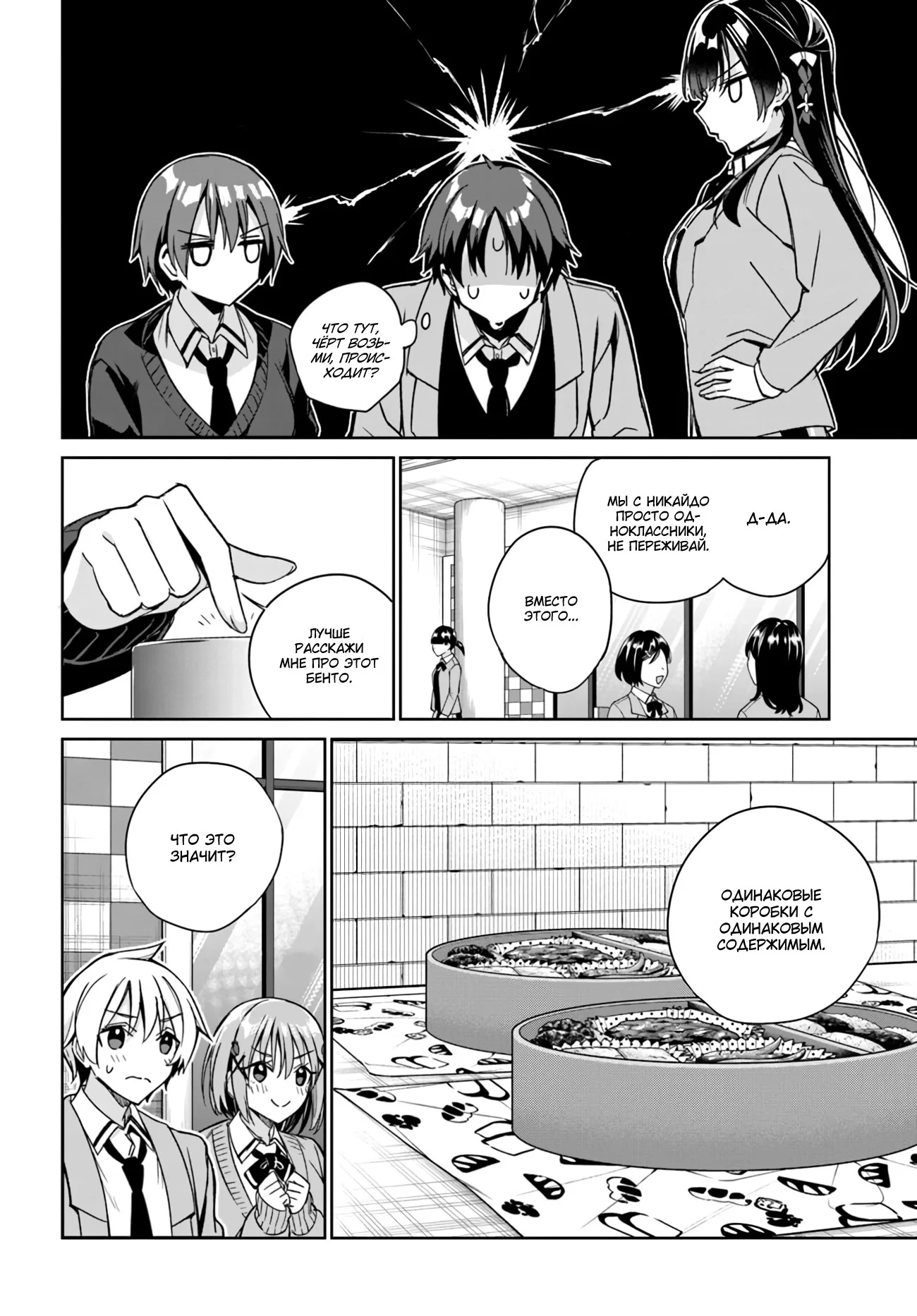 Манга Я буду жить с тобой не потому, что мои родители оставили мне свой долг, а потому, что ты мне нравишься. - Глава 13 Страница 18