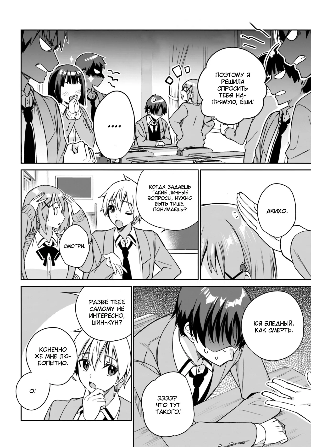 Манга Я буду жить с тобой не потому, что мои родители оставили мне свой долг, а потому, что ты мне нравишься. - Глава 13 Страница 2