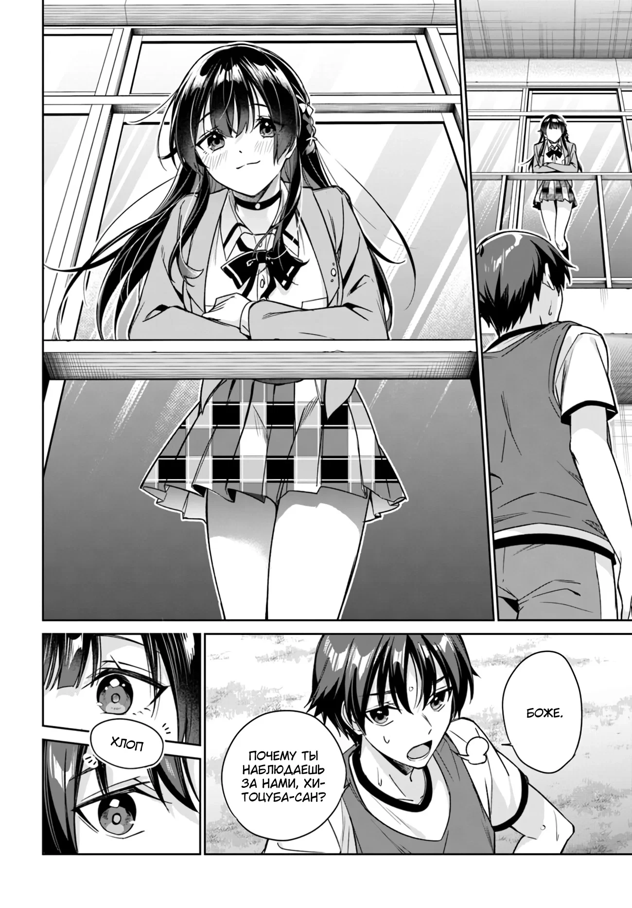 Манга Я буду жить с тобой не потому, что мои родители оставили мне свой долг, а потому, что ты мне нравишься. - Глава 13 Страница 24