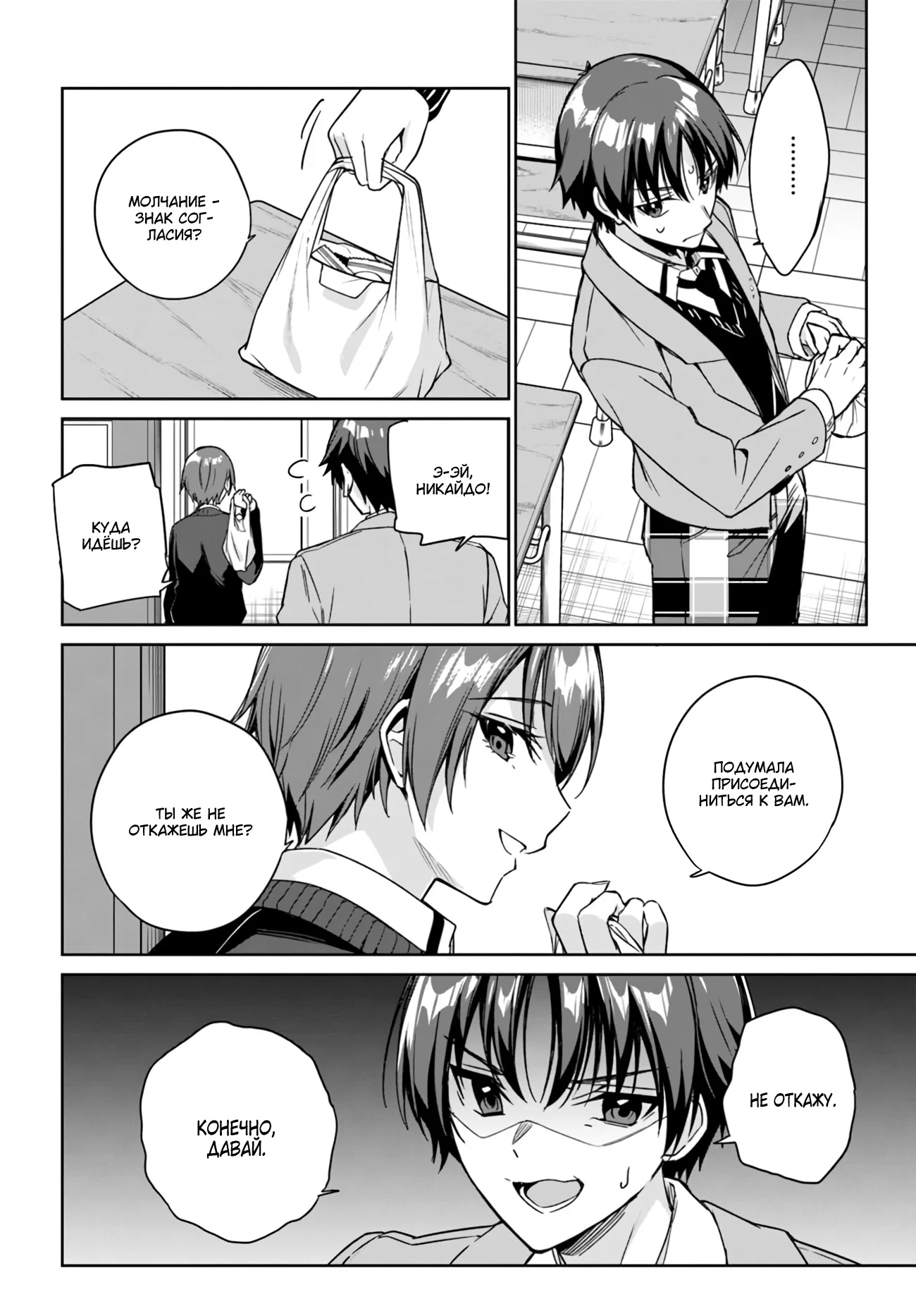 Манга Я буду жить с тобой не потому, что мои родители оставили мне свой долг, а потому, что ты мне нравишься. - Глава 13 Страница 10