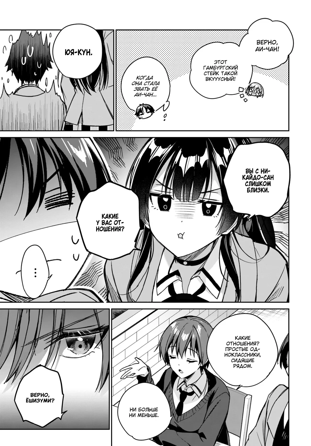 Манга Я буду жить с тобой не потому, что мои родители оставили мне свой долг, а потому, что ты мне нравишься. - Глава 13 Страница 17