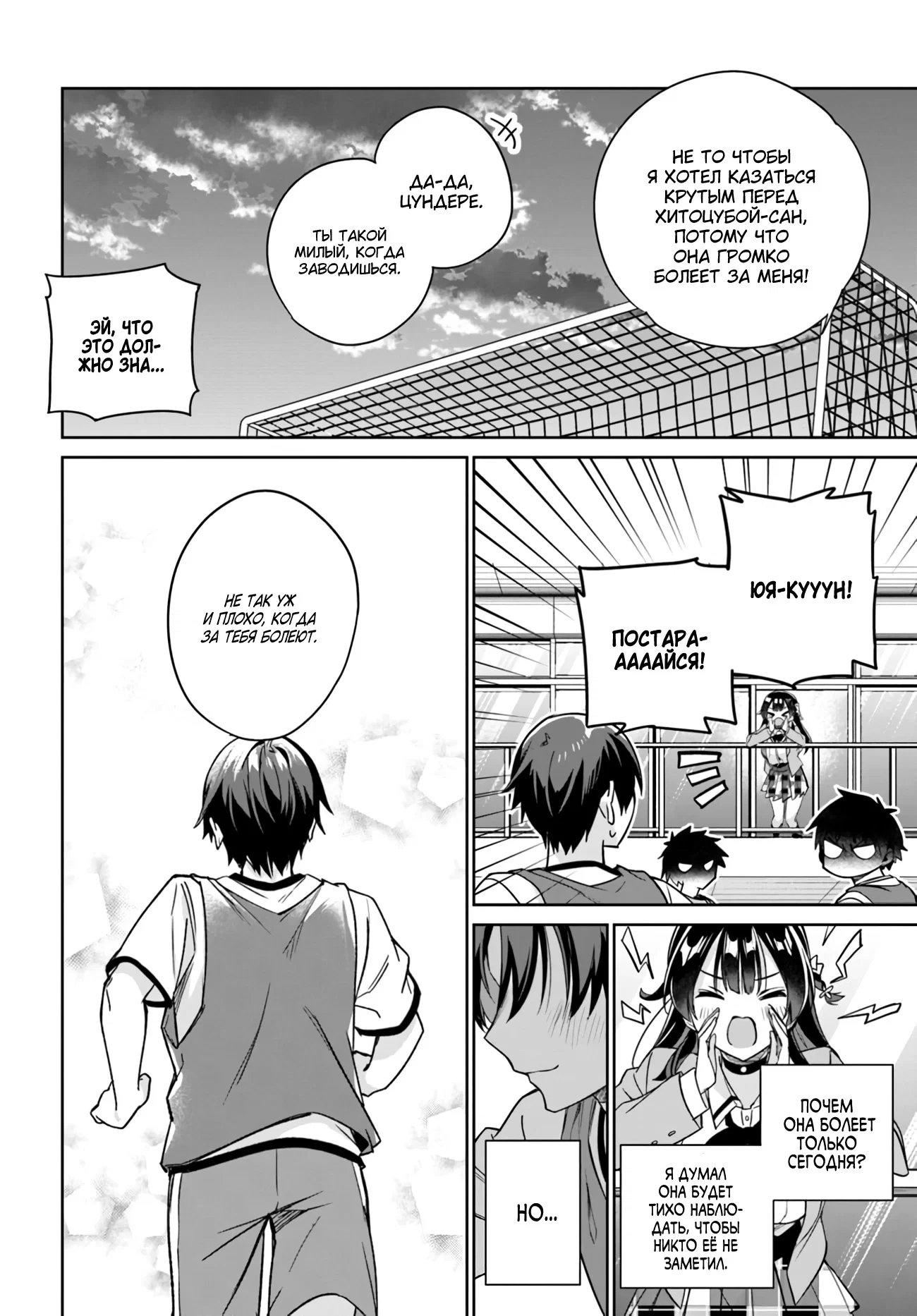 Манга Я буду жить с тобой не потому, что мои родители оставили мне свой долг, а потому, что ты мне нравишься. - Глава 13 Страница 30