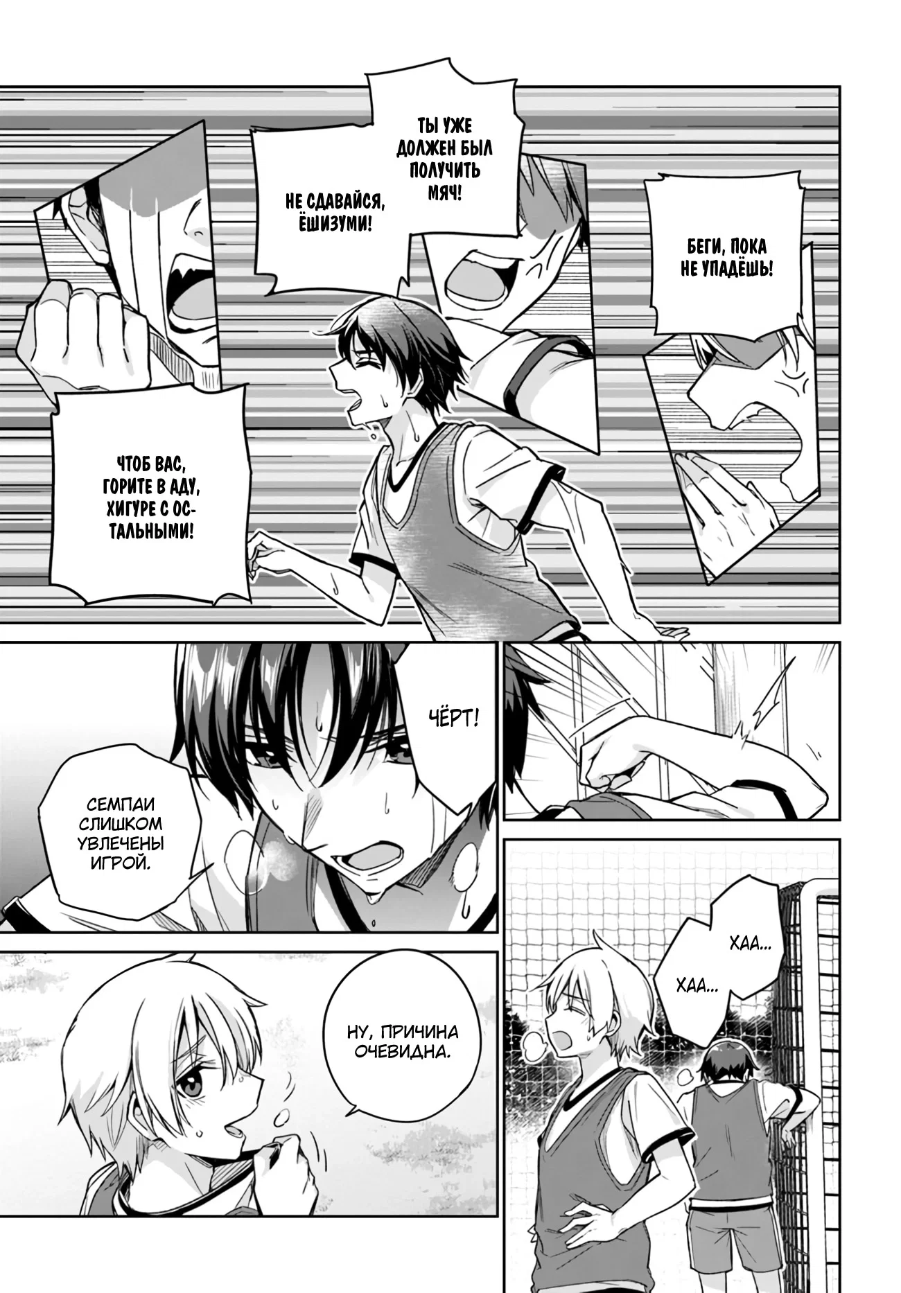 Манга Я буду жить с тобой не потому, что мои родители оставили мне свой долг, а потому, что ты мне нравишься. - Глава 13 Страница 23