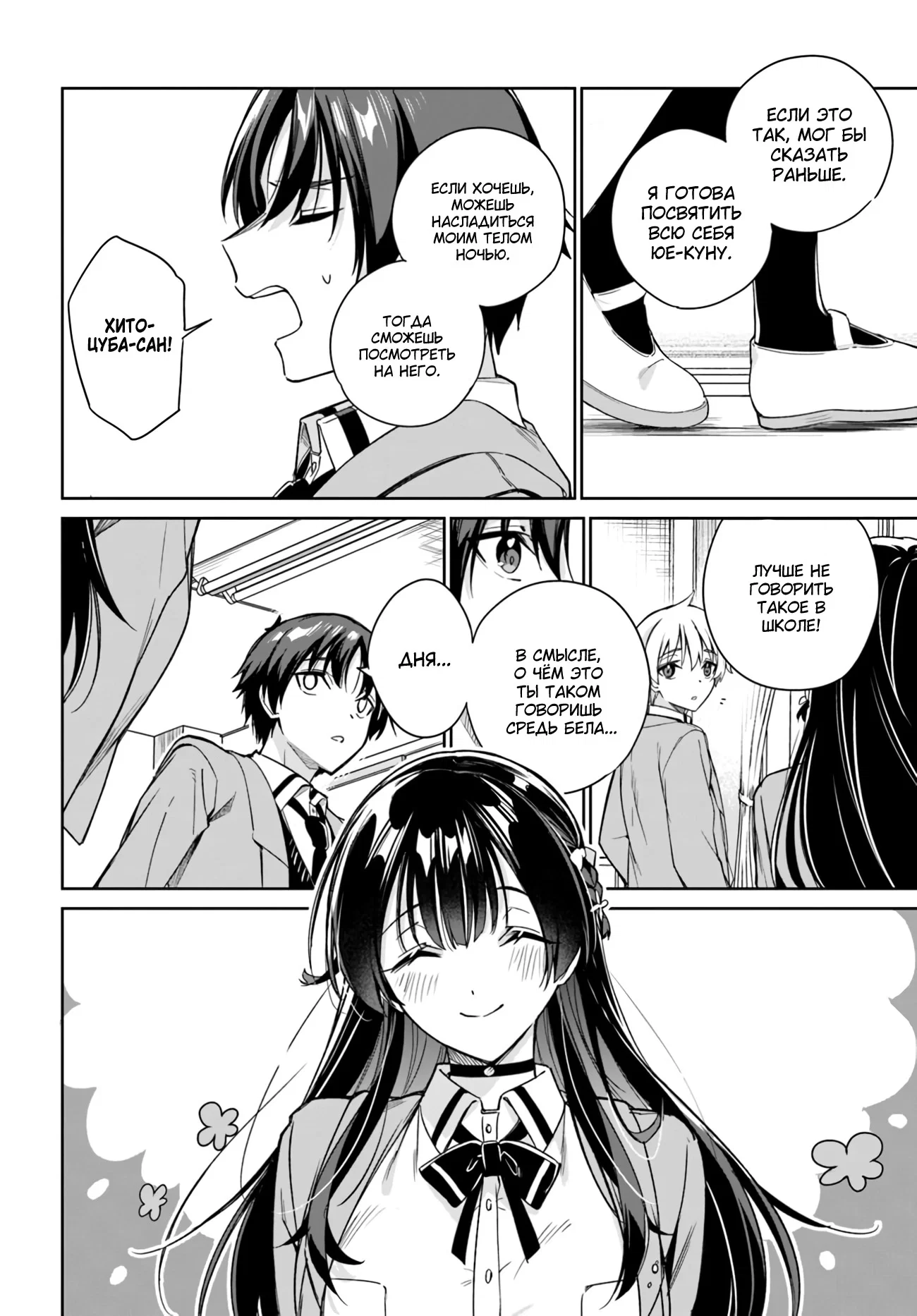 Манга Я буду жить с тобой не потому, что мои родители оставили мне свой долг, а потому, что ты мне нравишься. - Глава 13 Страница 6