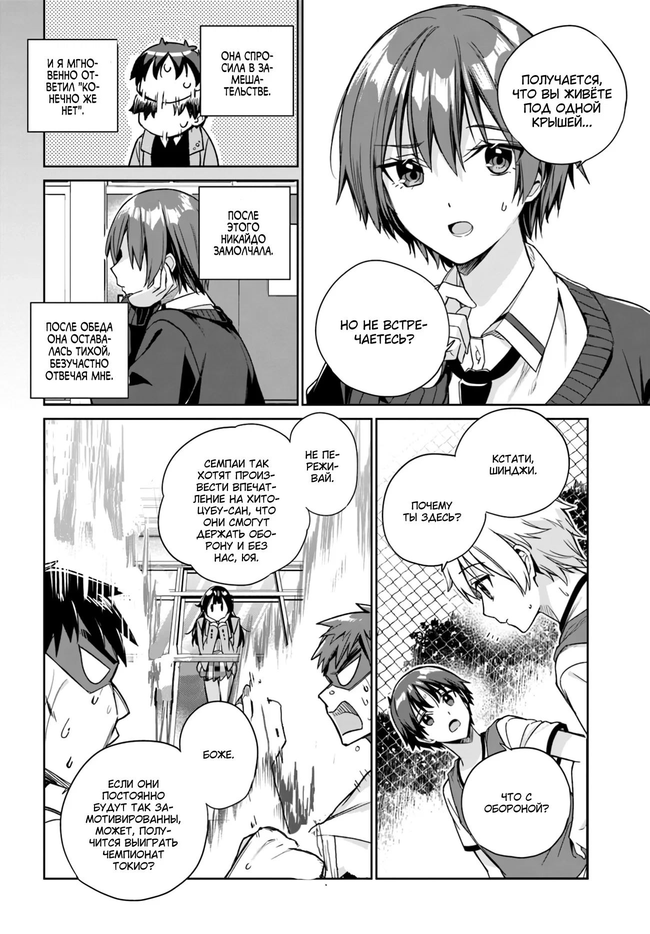 Манга Я буду жить с тобой не потому, что мои родители оставили мне свой долг, а потому, что ты мне нравишься. - Глава 13 Страница 28