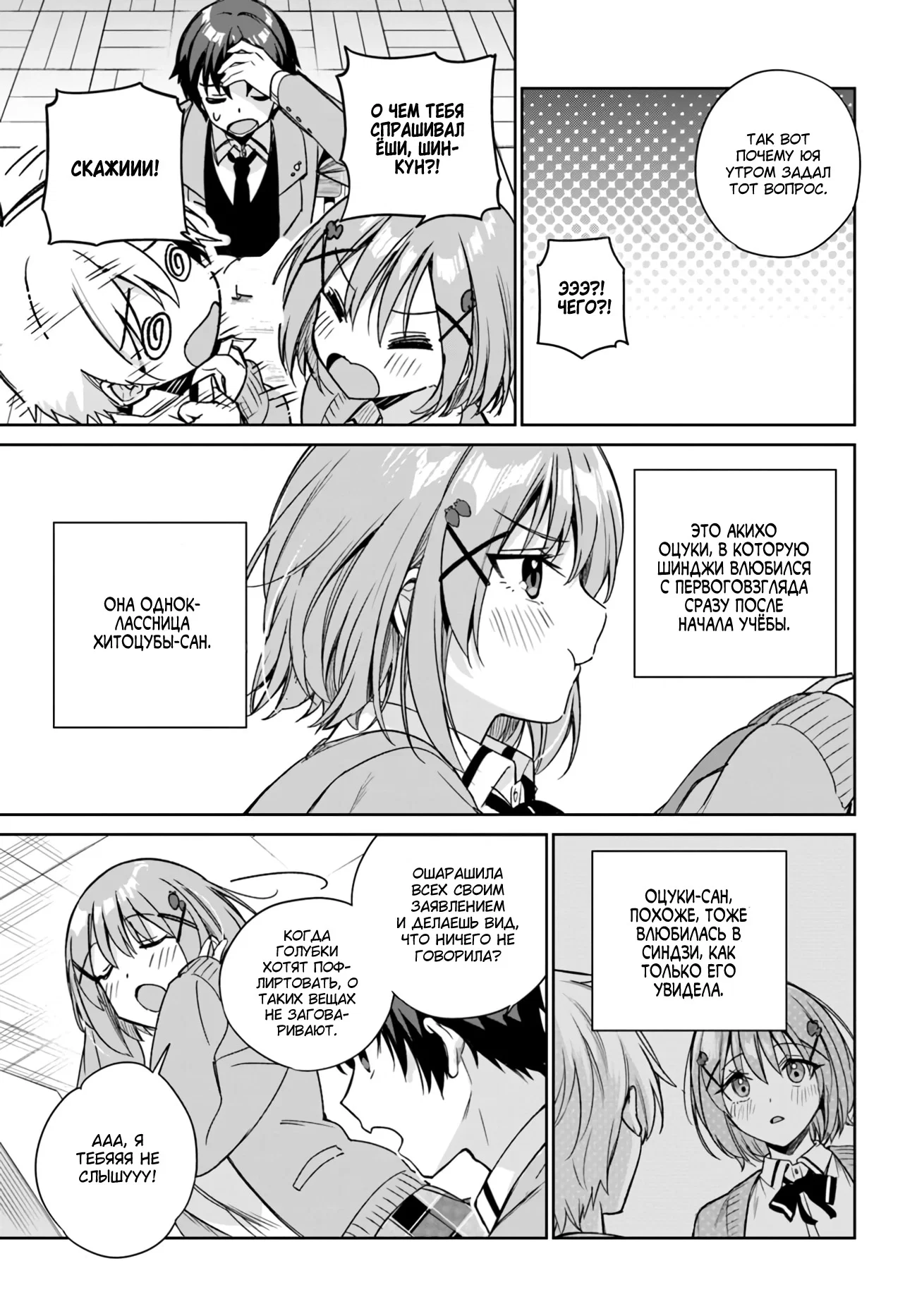 Манга Я буду жить с тобой не потому, что мои родители оставили мне свой долг, а потому, что ты мне нравишься. - Глава 13 Страница 3