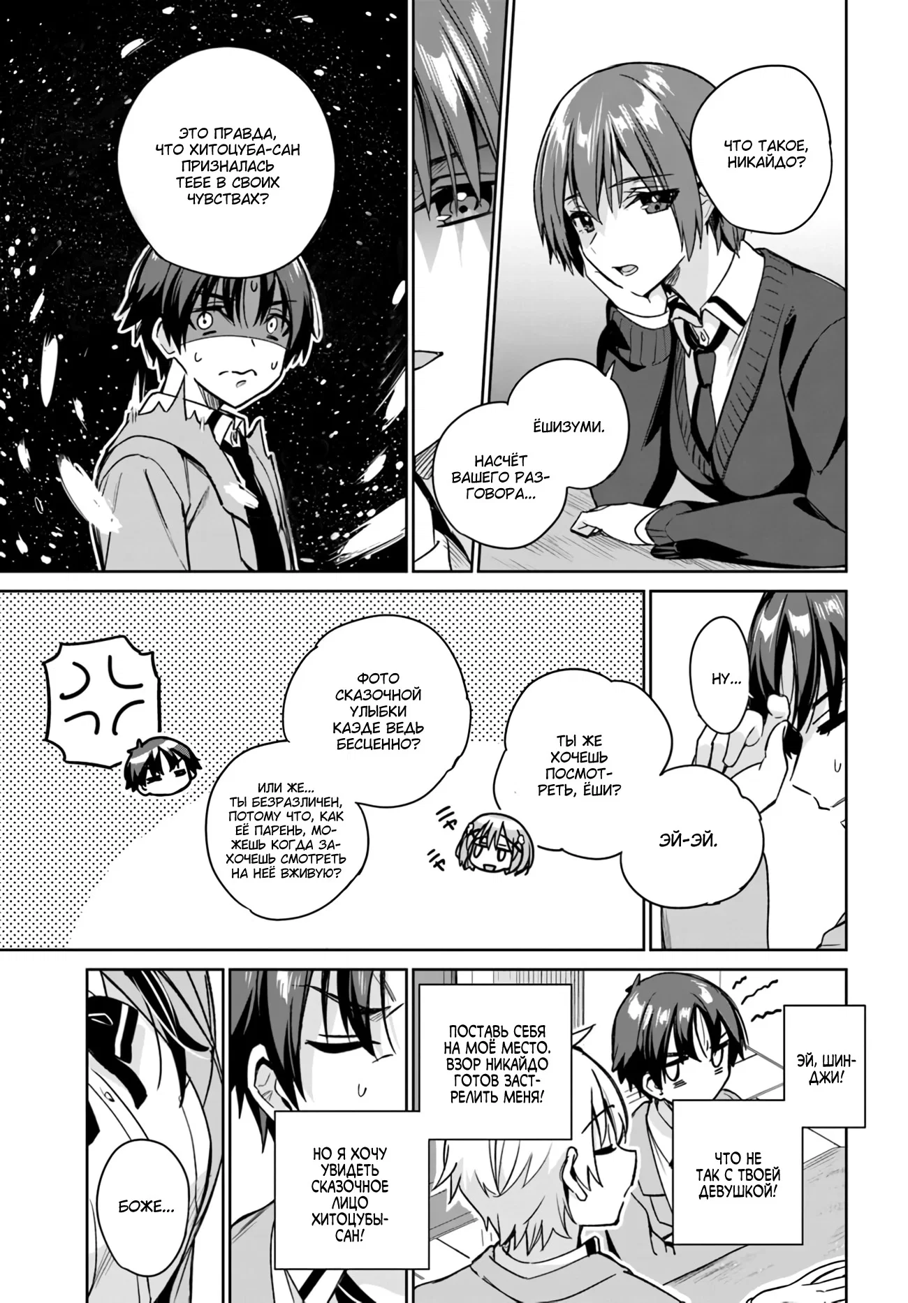 Манга Я буду жить с тобой не потому, что мои родители оставили мне свой долг, а потому, что ты мне нравишься. - Глава 13 Страница 5