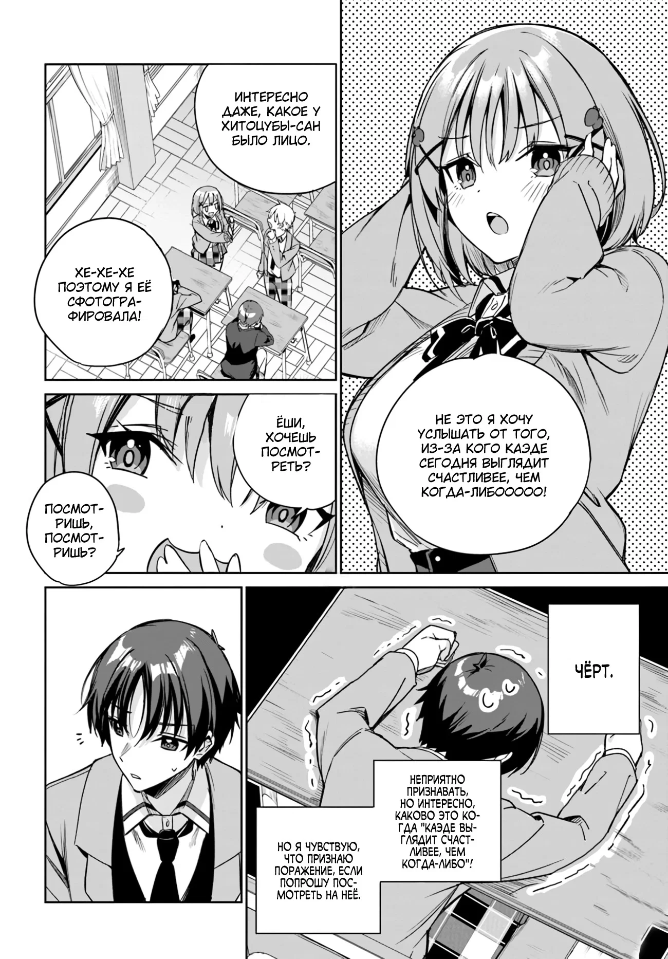 Манга Я буду жить с тобой не потому, что мои родители оставили мне свой долг, а потому, что ты мне нравишься. - Глава 13 Страница 4