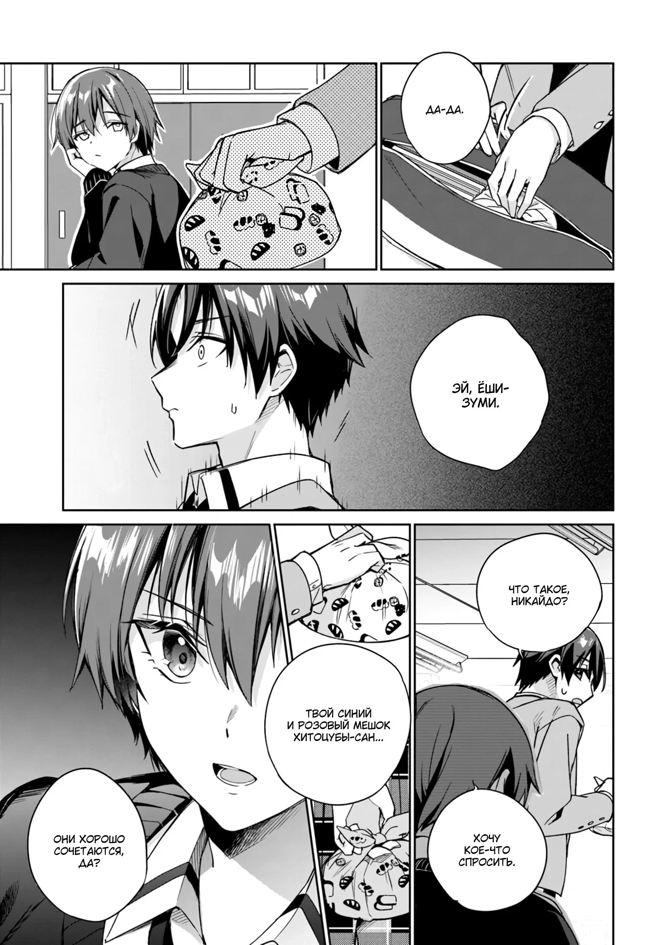 Манга Я буду жить с тобой не потому, что мои родители оставили мне свой долг, а потому, что ты мне нравишься. - Глава 13 Страница 9