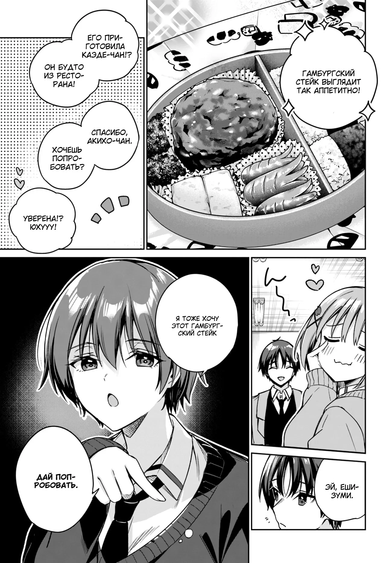 Манга Я буду жить с тобой не потому, что мои родители оставили мне свой долг, а потому, что ты мне нравишься. - Глава 13 Страница 13