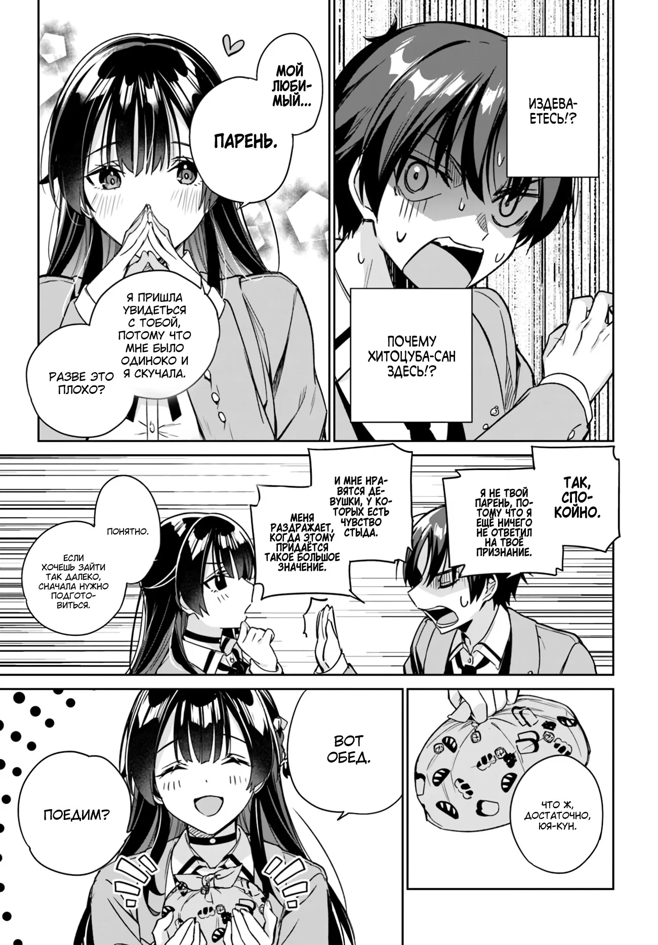 Манга Я буду жить с тобой не потому, что мои родители оставили мне свой долг, а потому, что ты мне нравишься. - Глава 13 Страница 7