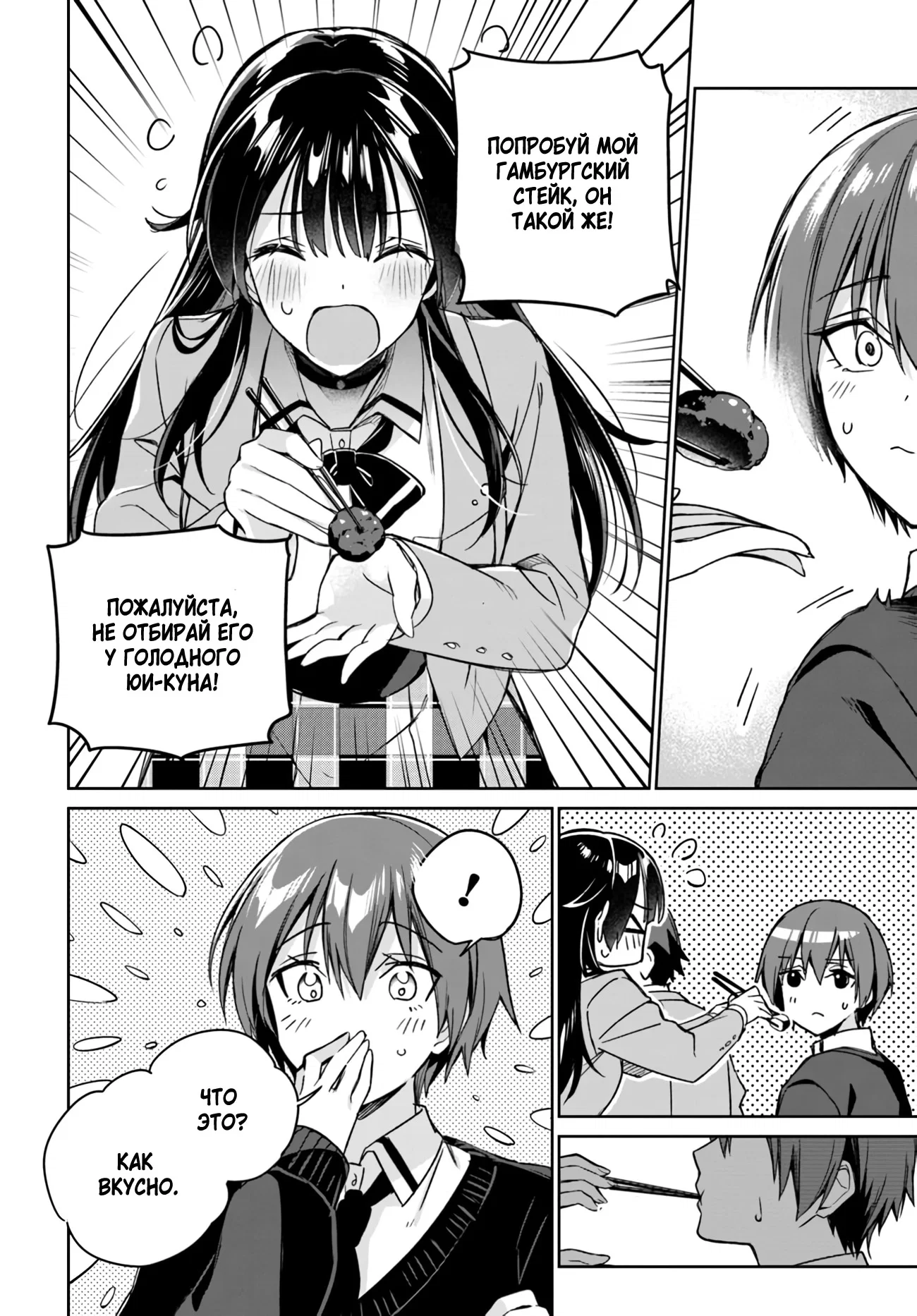 Манга Я буду жить с тобой не потому, что мои родители оставили мне свой долг, а потому, что ты мне нравишься. - Глава 13 Страница 16