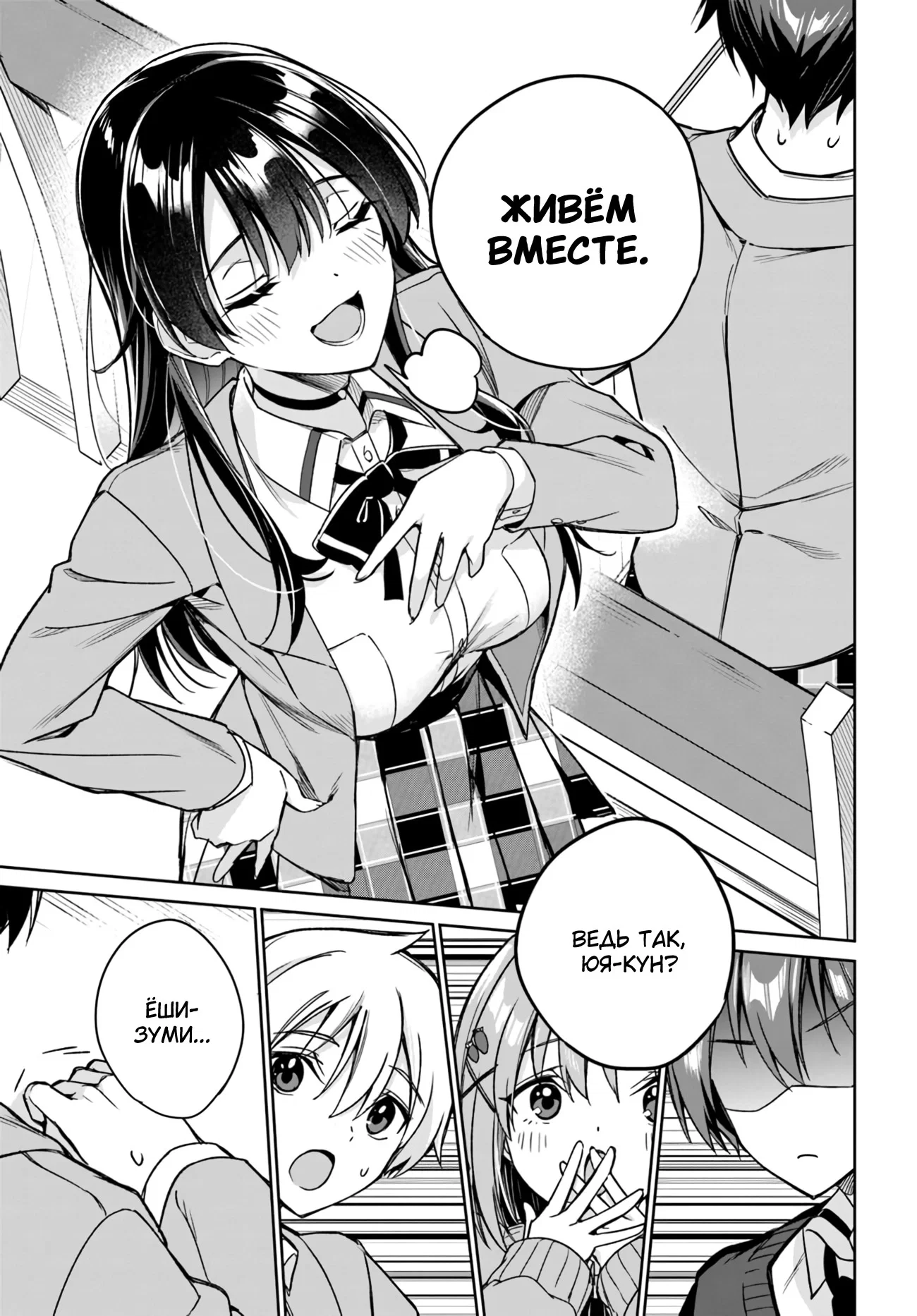 Манга Я буду жить с тобой не потому, что мои родители оставили мне свой долг, а потому, что ты мне нравишься. - Глава 13 Страница 21