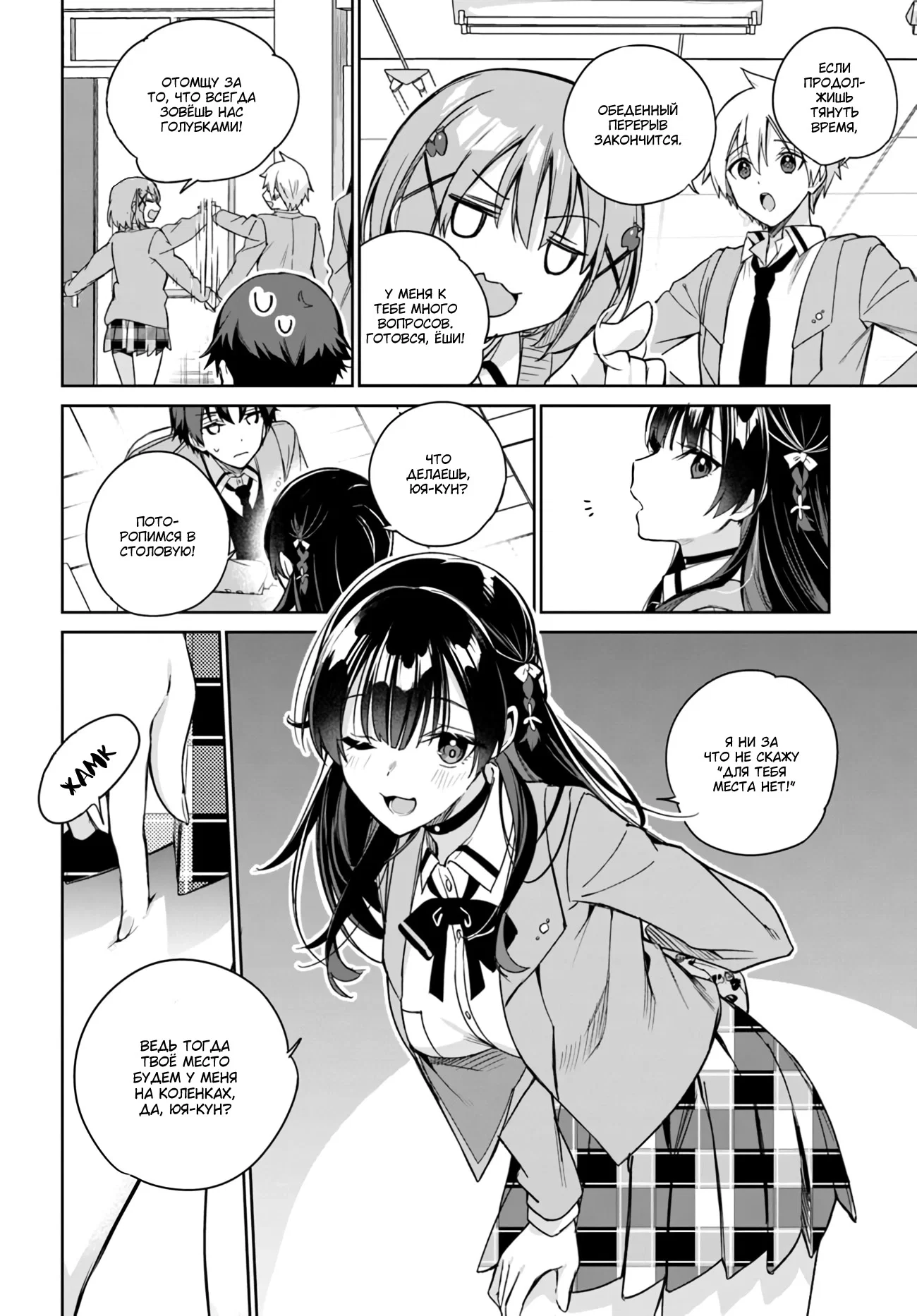 Манга Я буду жить с тобой не потому, что мои родители оставили мне свой долг, а потому, что ты мне нравишься. - Глава 13 Страница 8