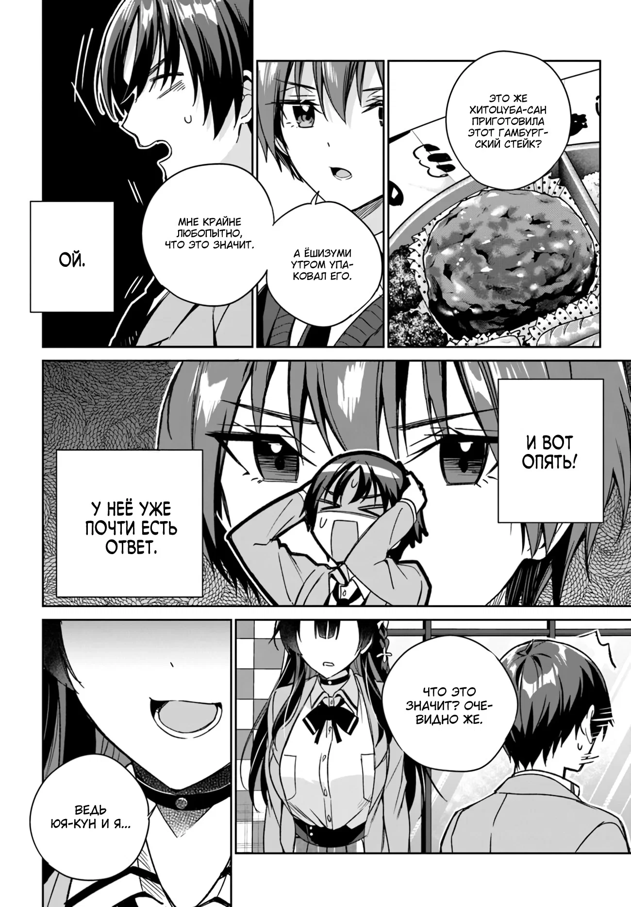 Манга Я буду жить с тобой не потому, что мои родители оставили мне свой долг, а потому, что ты мне нравишься. - Глава 13 Страница 20