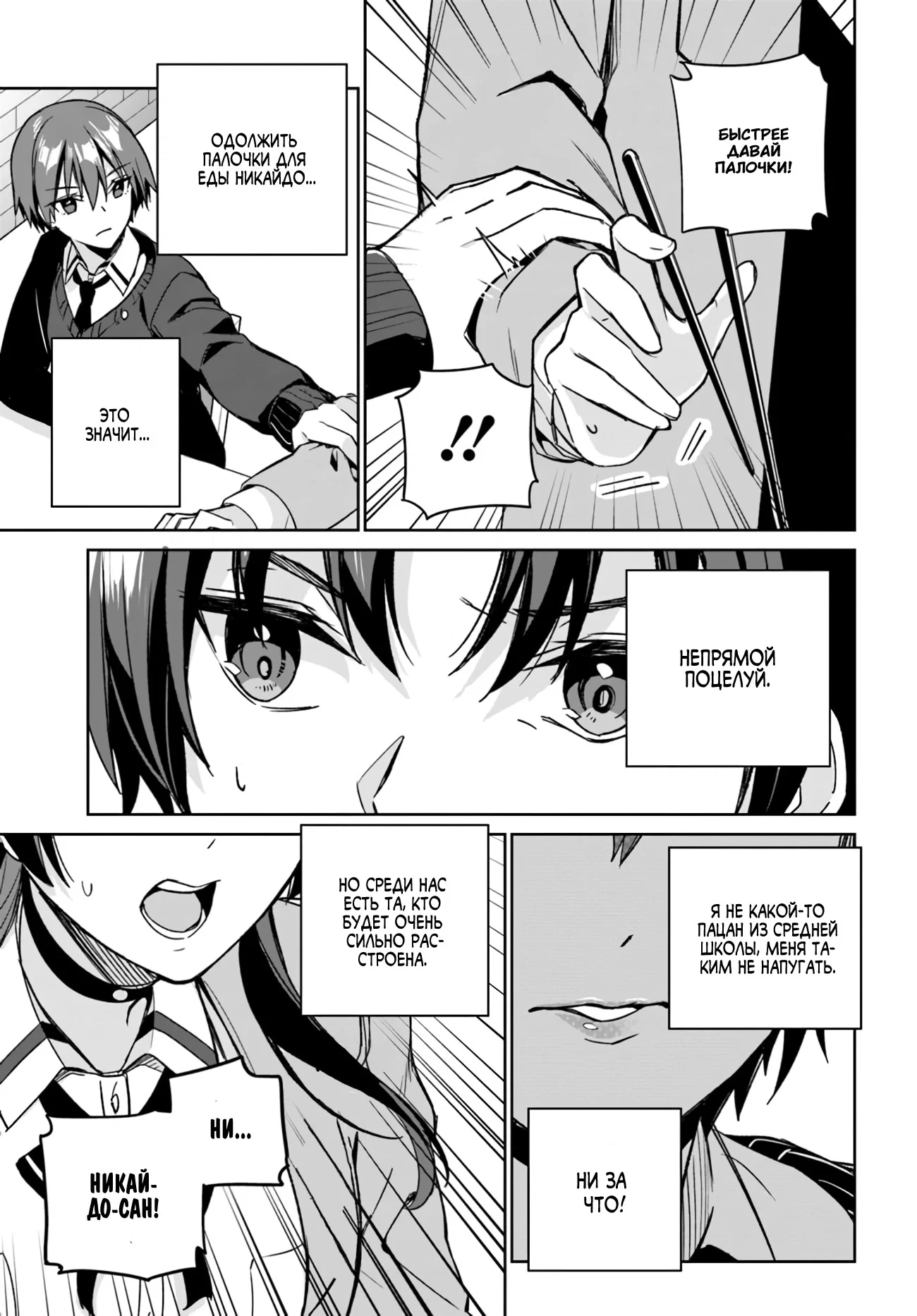 Манга Я буду жить с тобой не потому, что мои родители оставили мне свой долг, а потому, что ты мне нравишься. - Глава 13 Страница 15