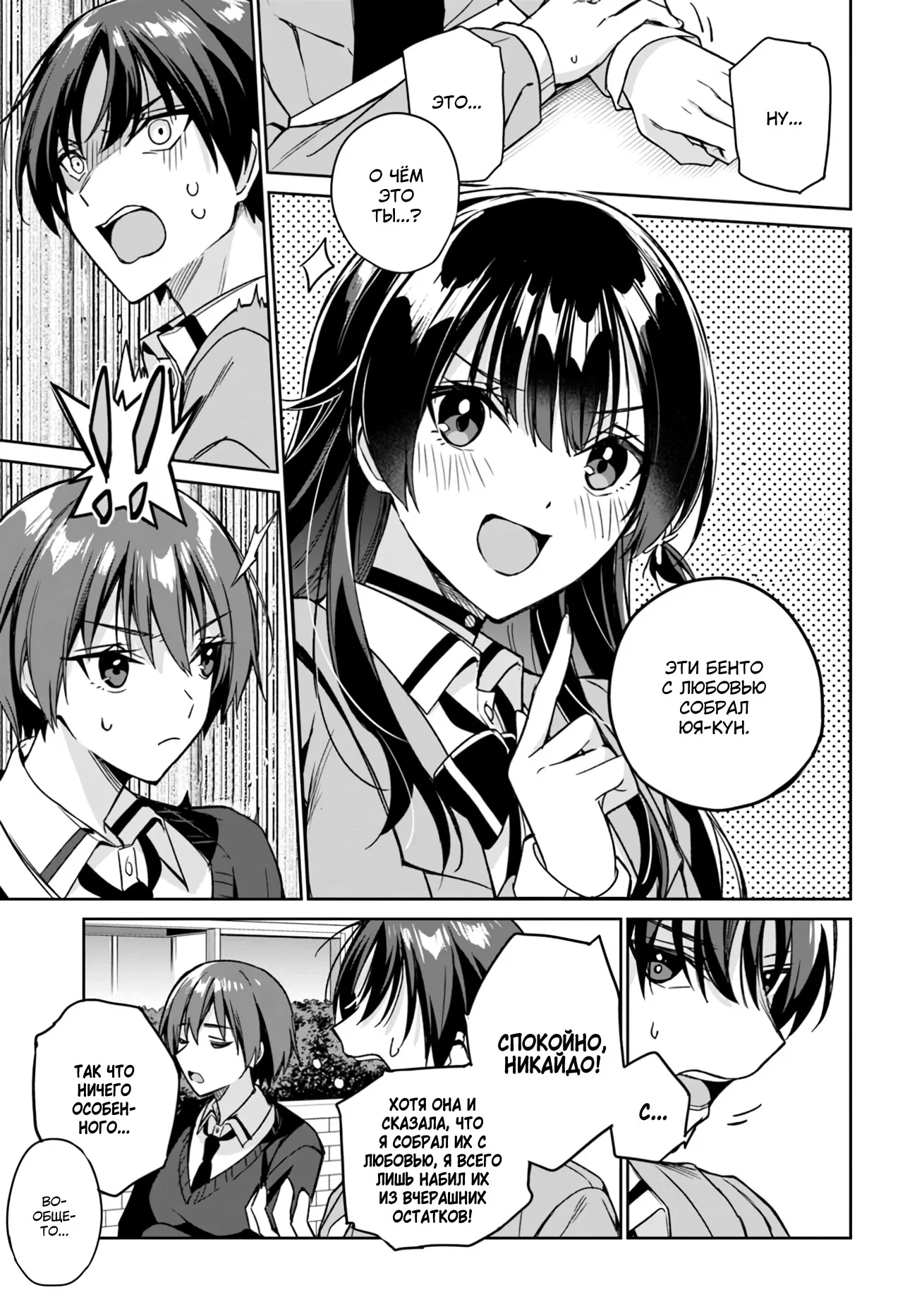 Манга Я буду жить с тобой не потому, что мои родители оставили мне свой долг, а потому, что ты мне нравишься. - Глава 13 Страница 19