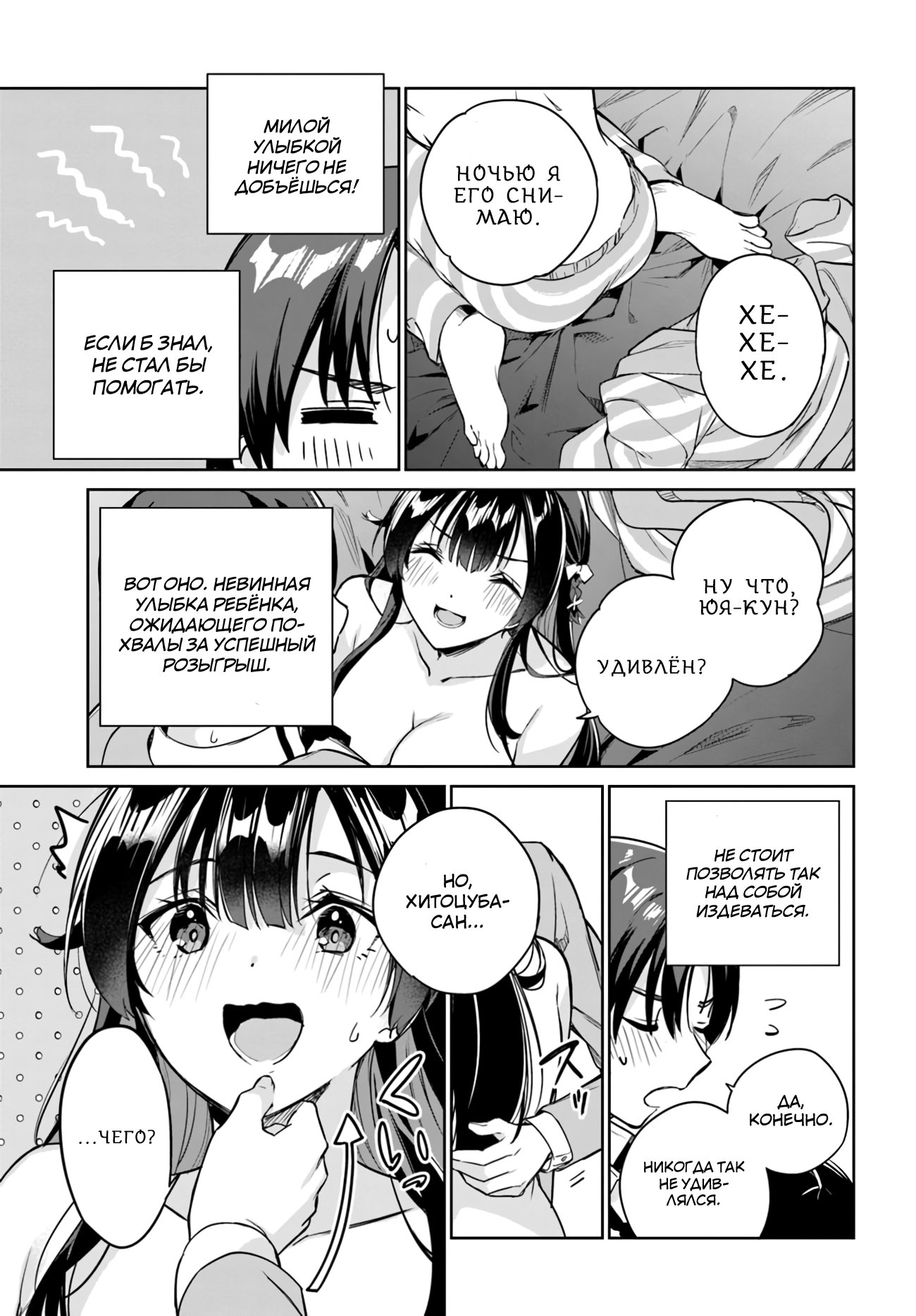 Манга Я буду жить с тобой не потому, что мои родители оставили мне свой долг, а потому, что ты мне нравишься. - Глава 12 Страница 15