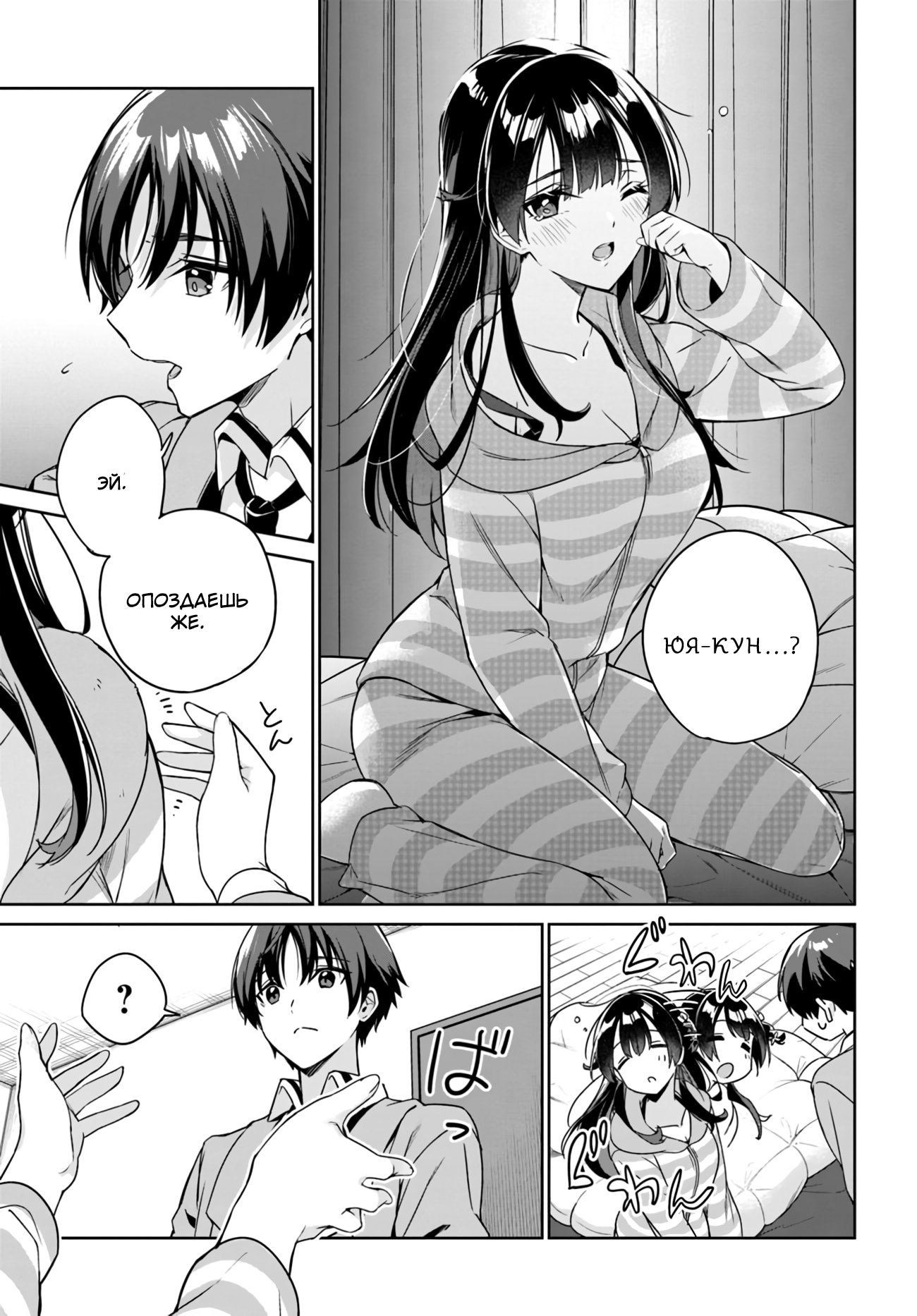 Манга Я буду жить с тобой не потому, что мои родители оставили мне свой долг, а потому, что ты мне нравишься. - Глава 12 Страница 7