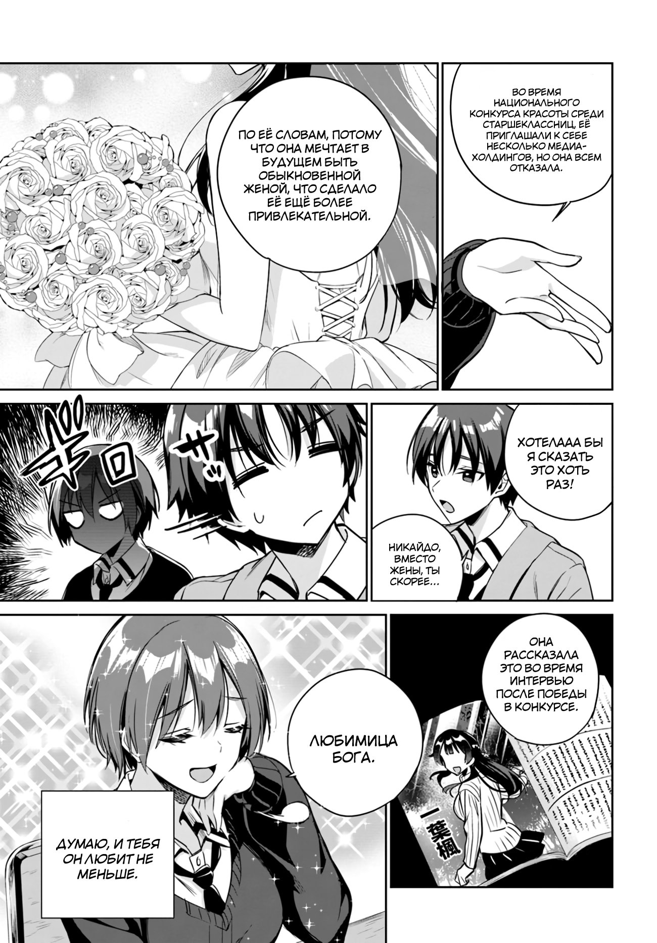 Манга Я буду жить с тобой не потому, что мои родители оставили мне свой долг, а потому, что ты мне нравишься. - Глава 12 Страница 25