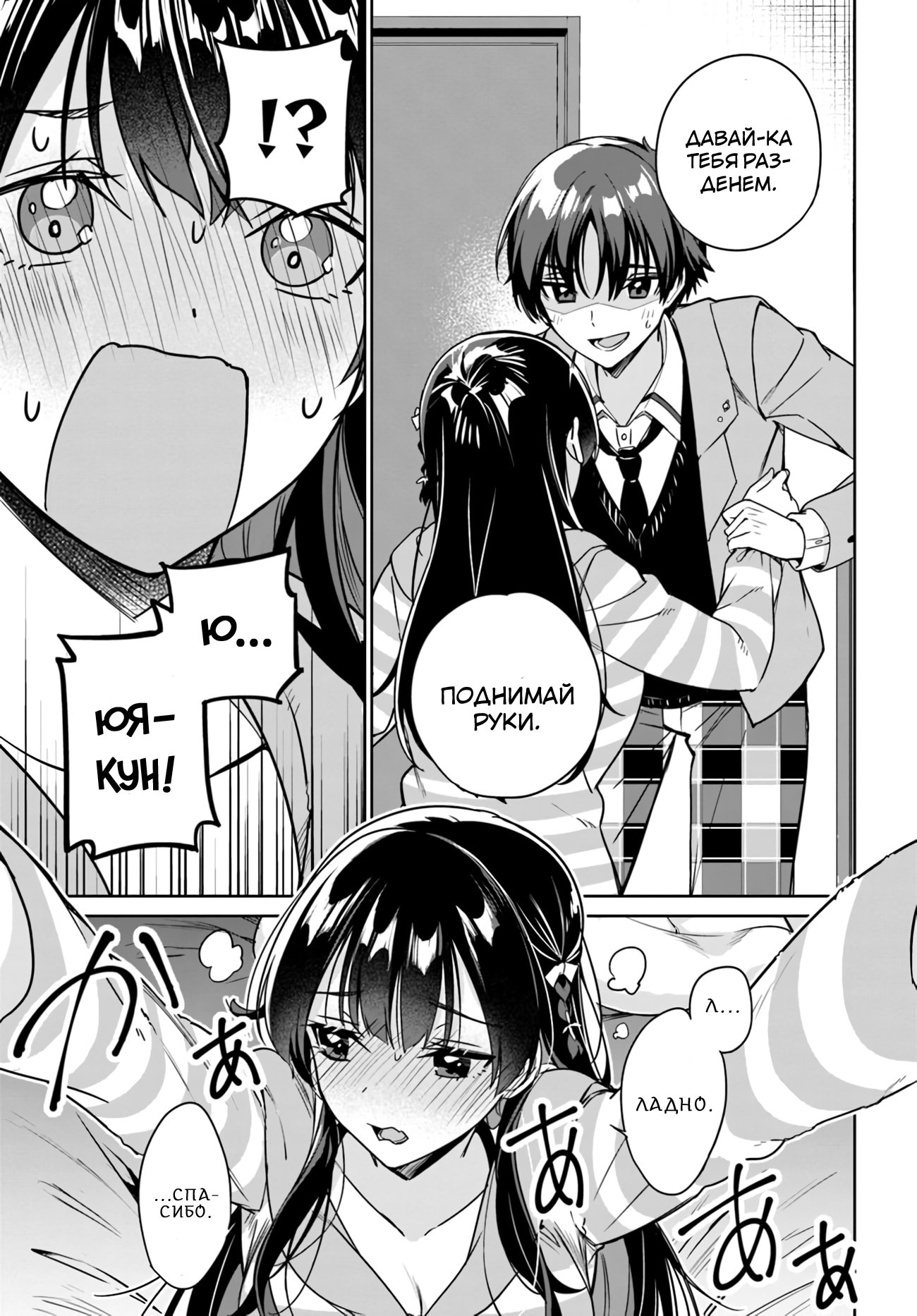 Манга Я буду жить с тобой не потому, что мои родители оставили мне свой долг, а потому, что ты мне нравишься. - Глава 12 Страница 11