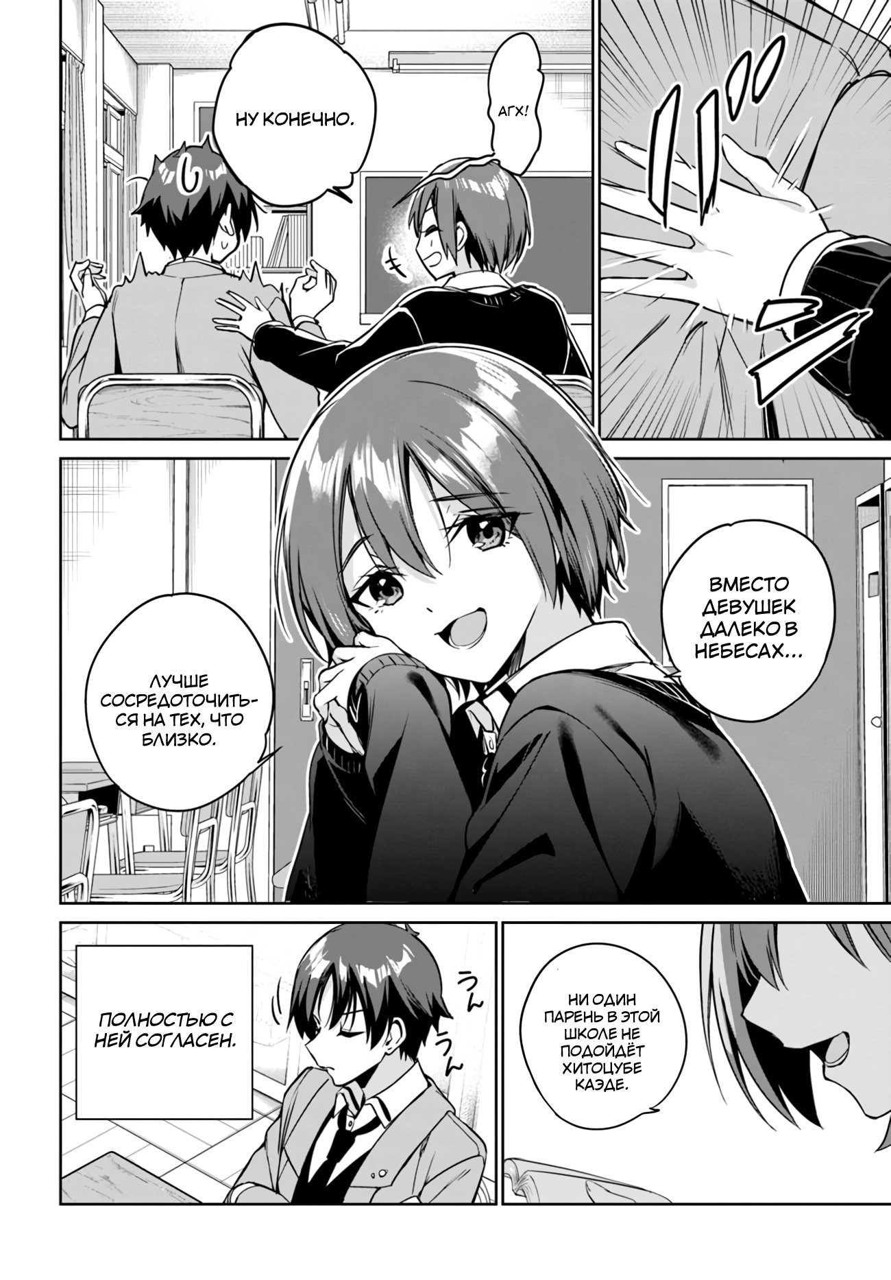 Манга Я буду жить с тобой не потому, что мои родители оставили мне свой долг, а потому, что ты мне нравишься. - Глава 12 Страница 28