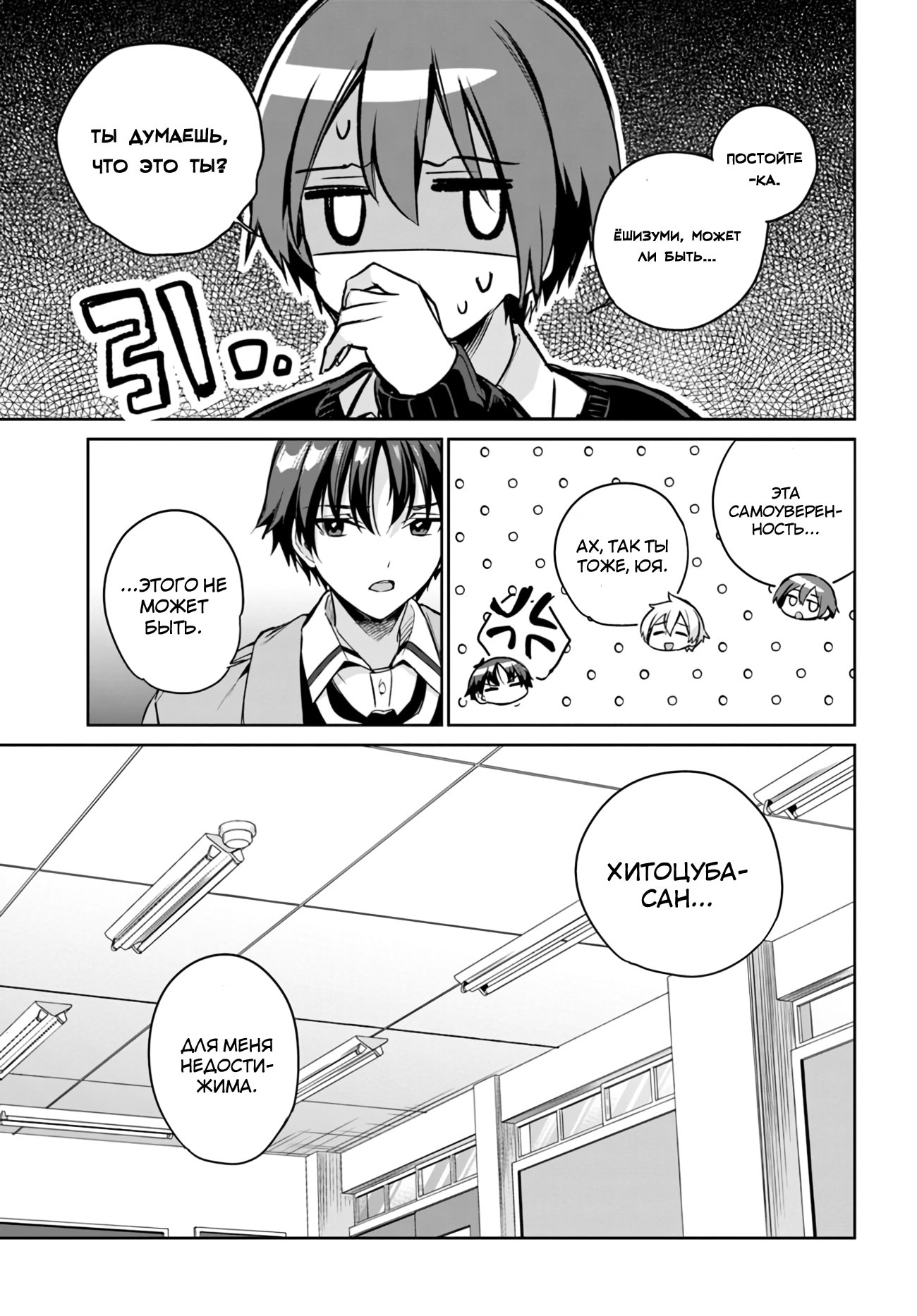 Манга Я буду жить с тобой не потому, что мои родители оставили мне свой долг, а потому, что ты мне нравишься. - Глава 12 Страница 27