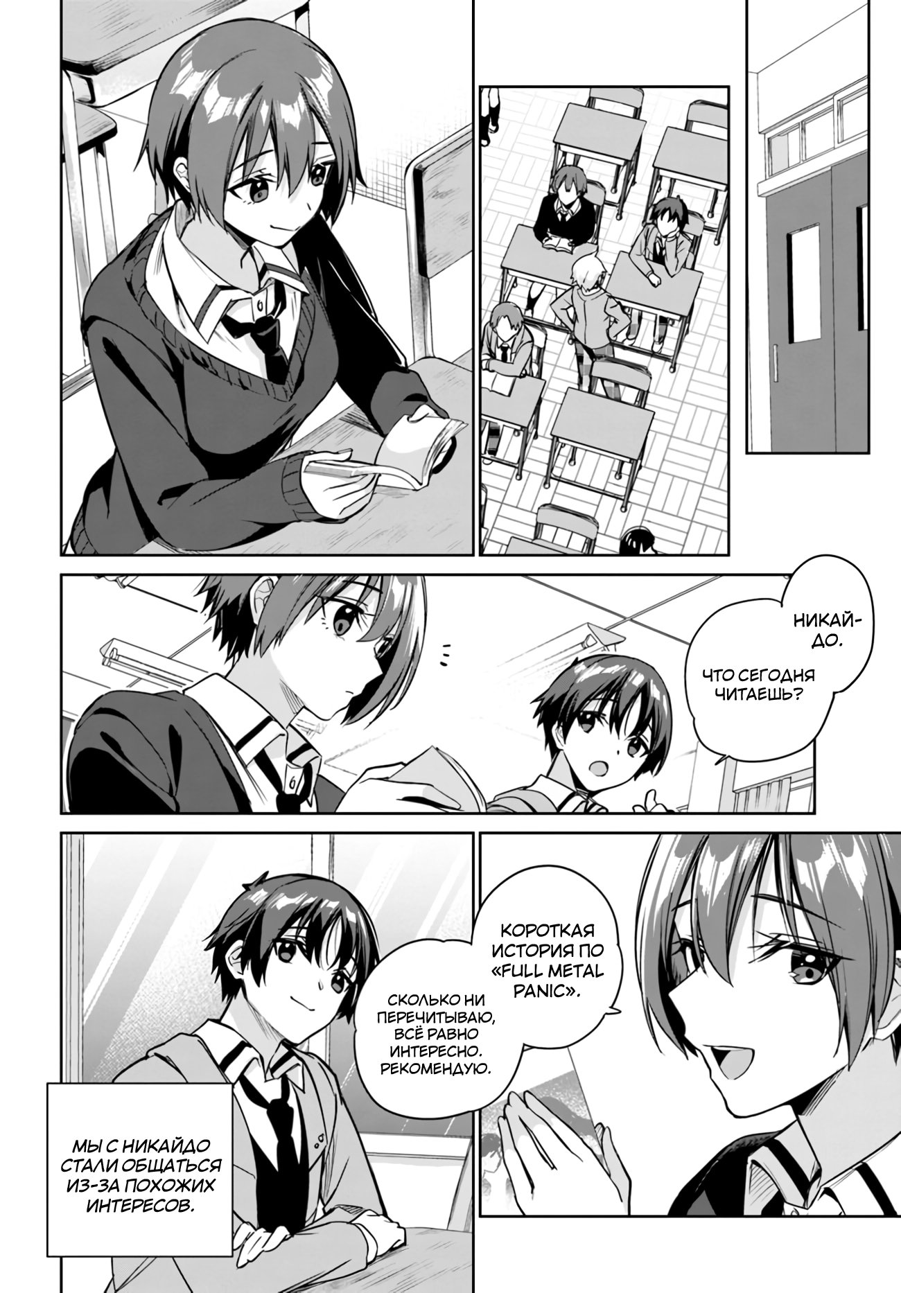 Манга Я буду жить с тобой не потому, что мои родители оставили мне свой долг, а потому, что ты мне нравишься. - Глава 12 Страница 22